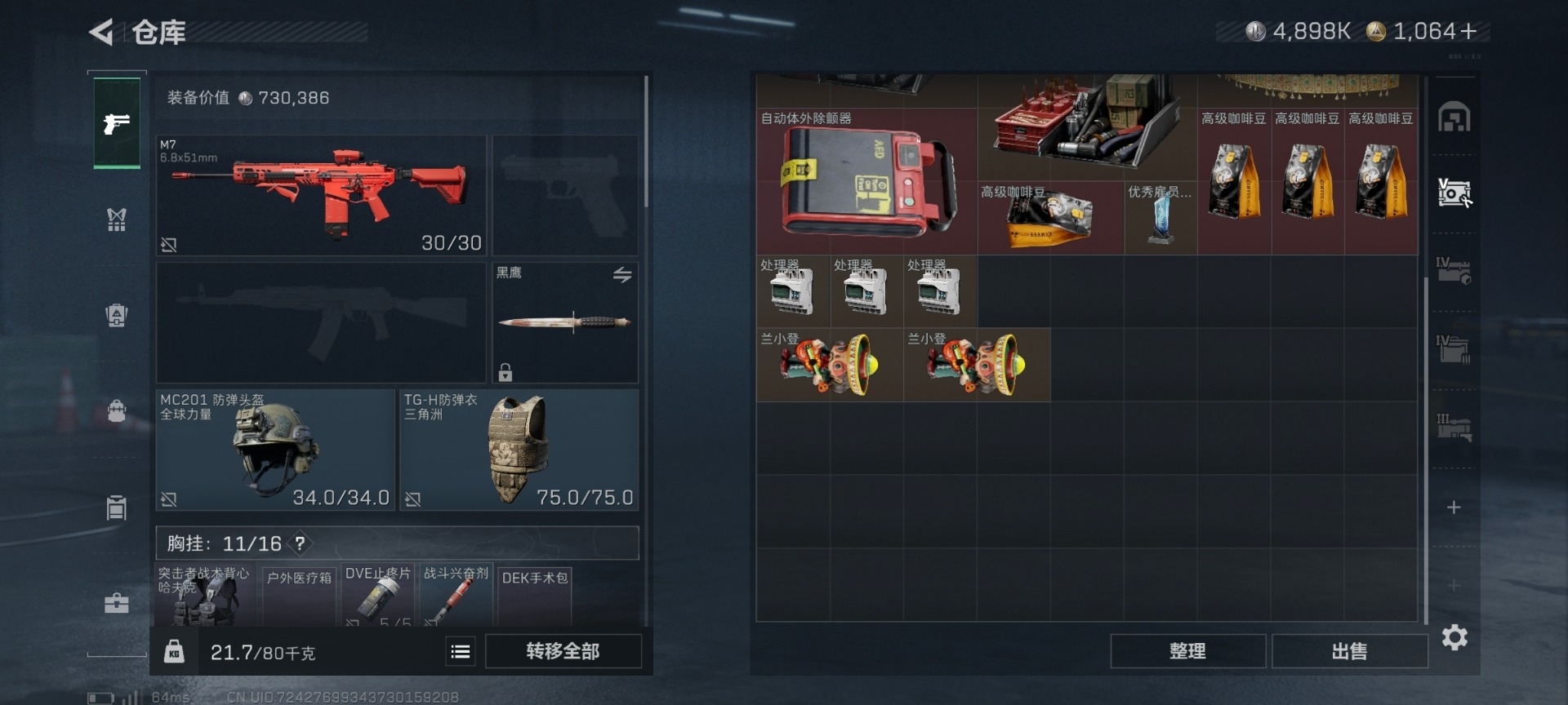 SJZCMW342111三角洲行动账号详情图32