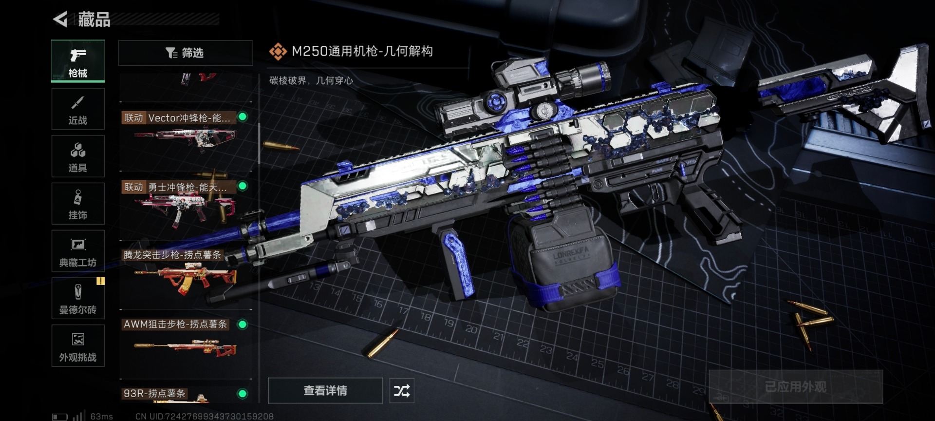 SJZCMW342111三角洲行动账号详情图35