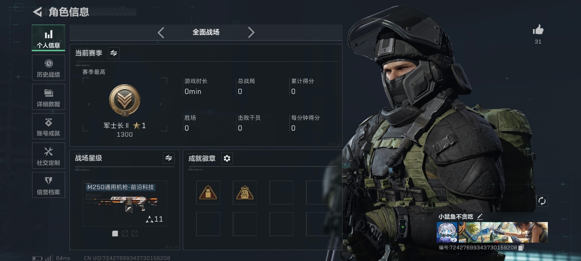 SJZCMW342111三角洲行动账号详情图36