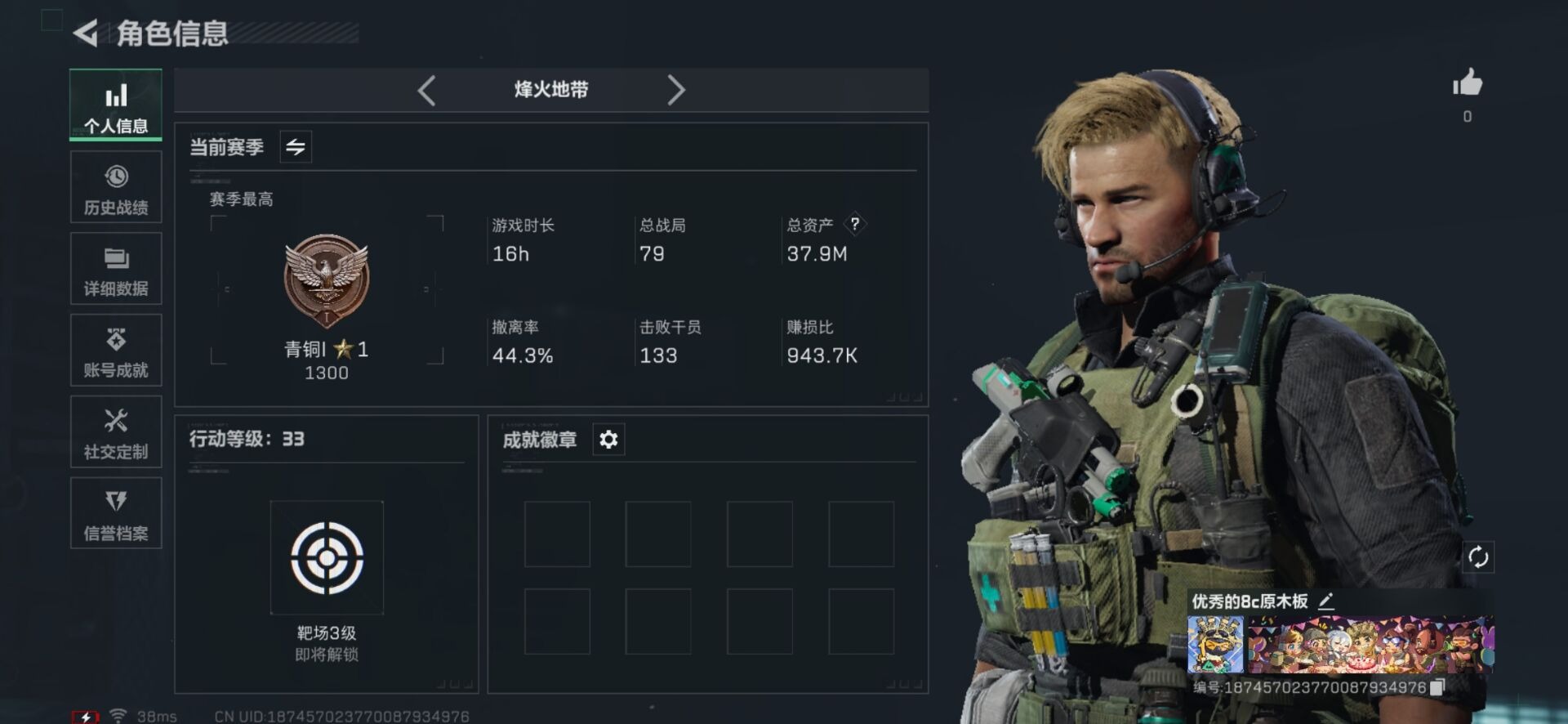 SJZQM439081三角洲行动账号详情图4