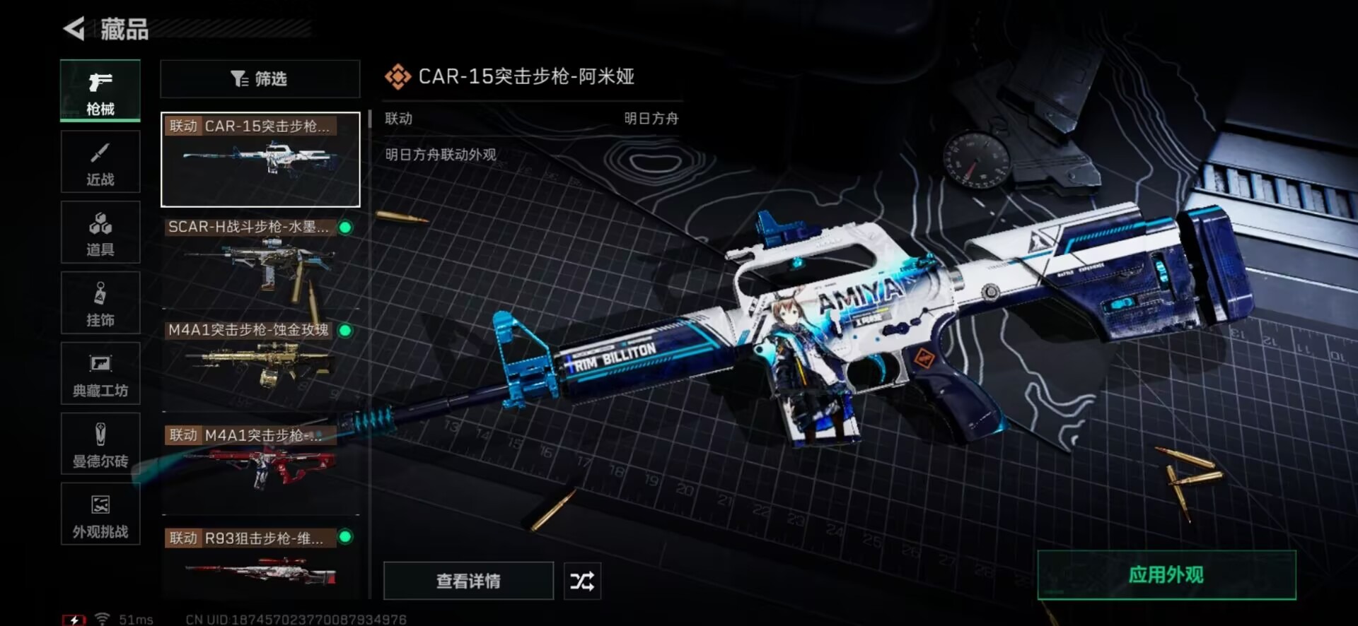 SJZQM439081三角洲行动账号详情图8