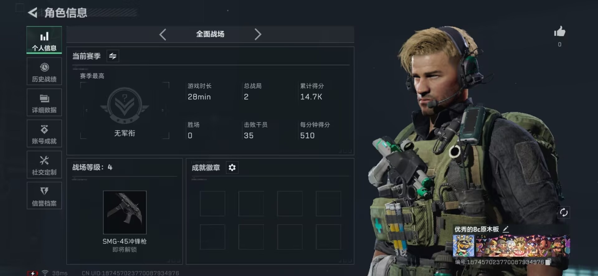 SJZQM439081三角洲行动账号详情图9