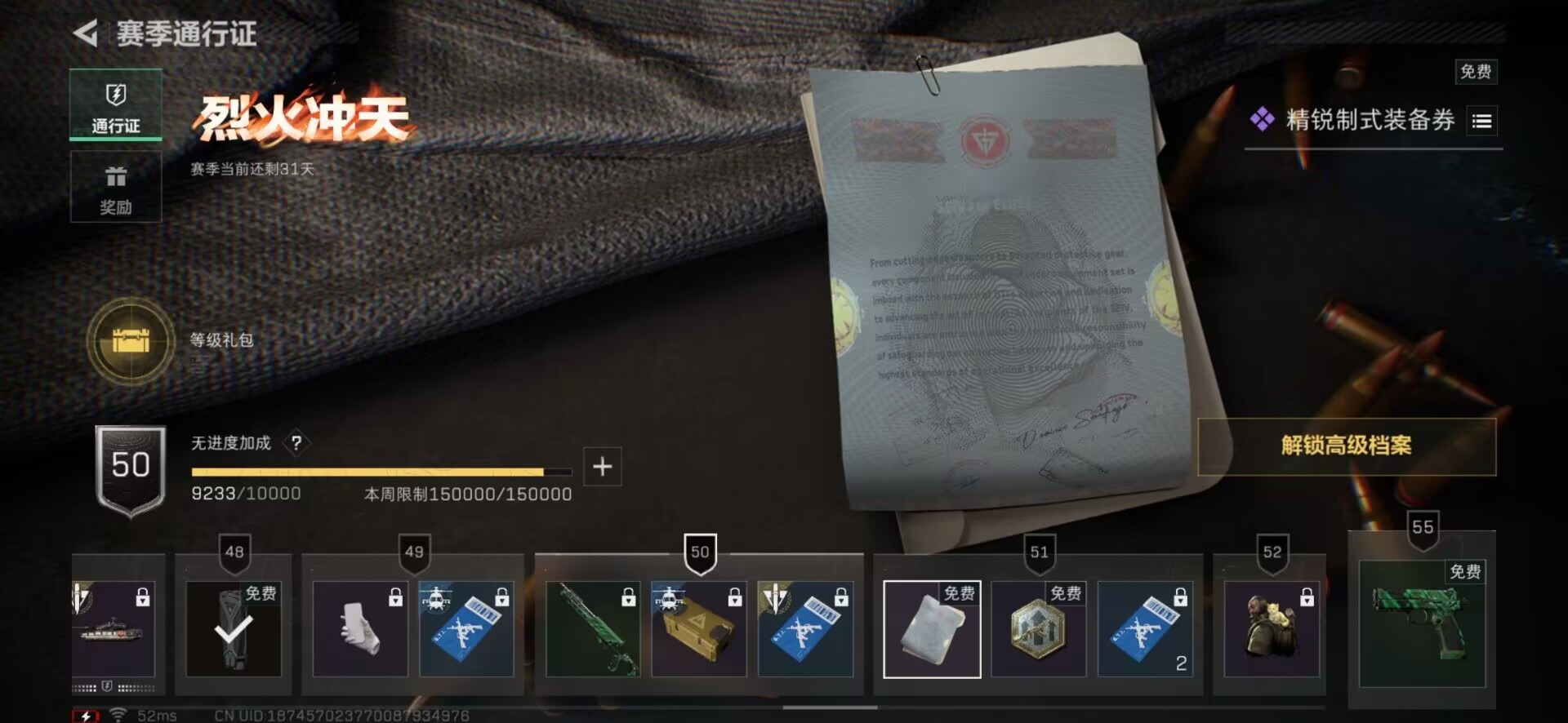 SJZQM439081三角洲行动账号详情图10