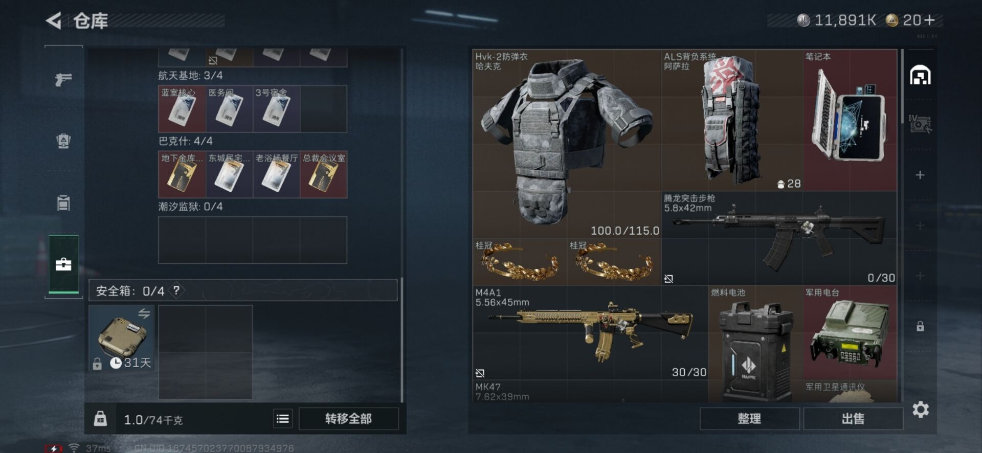 SJZQM439081三角洲行动账号详情图12