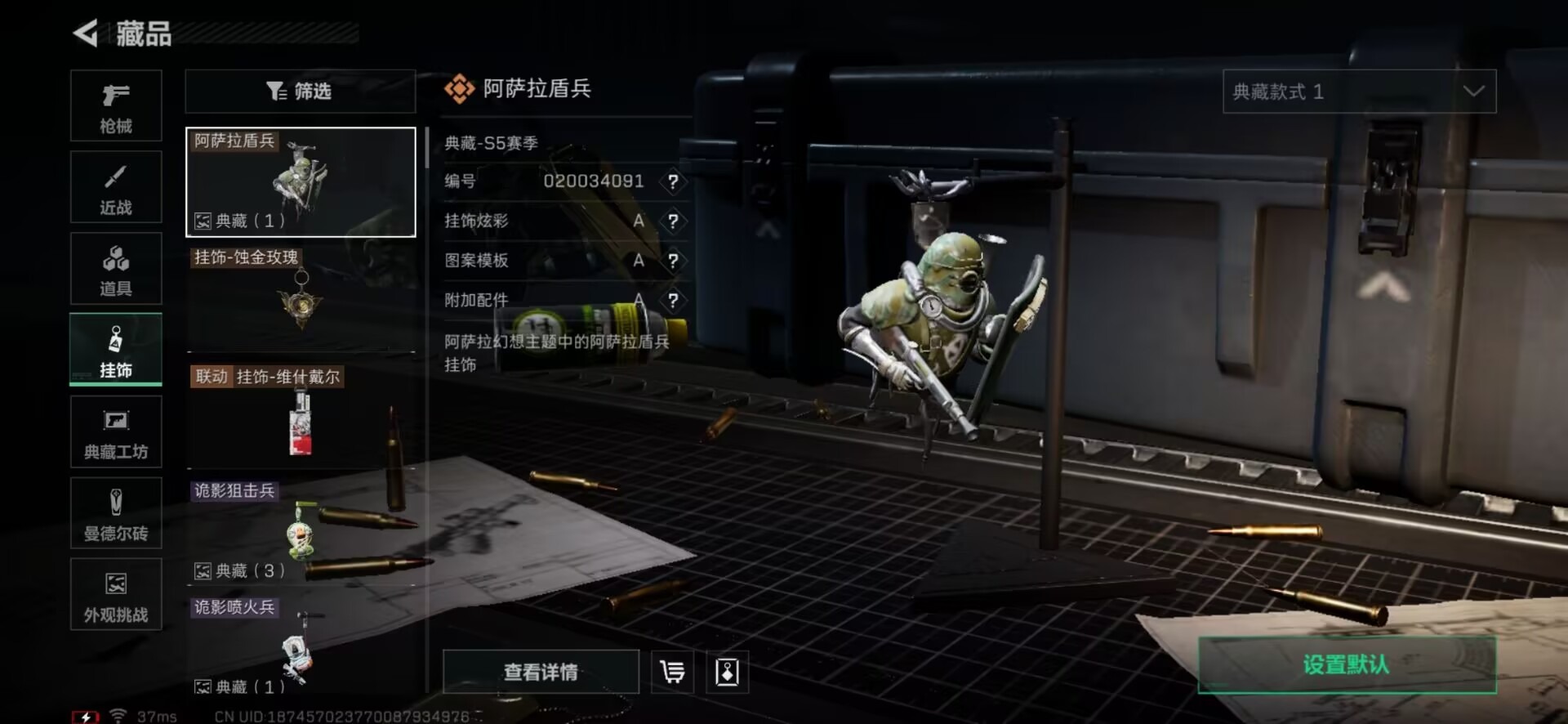 SJZQM439081三角洲行动账号详情图15