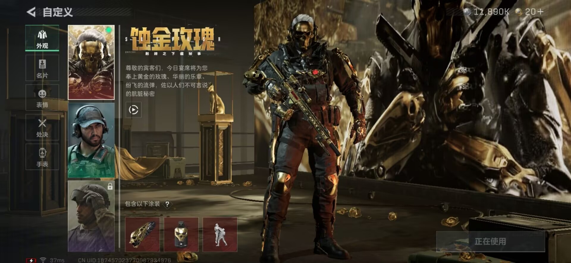 SJZQM439081三角洲行动账号详情图17