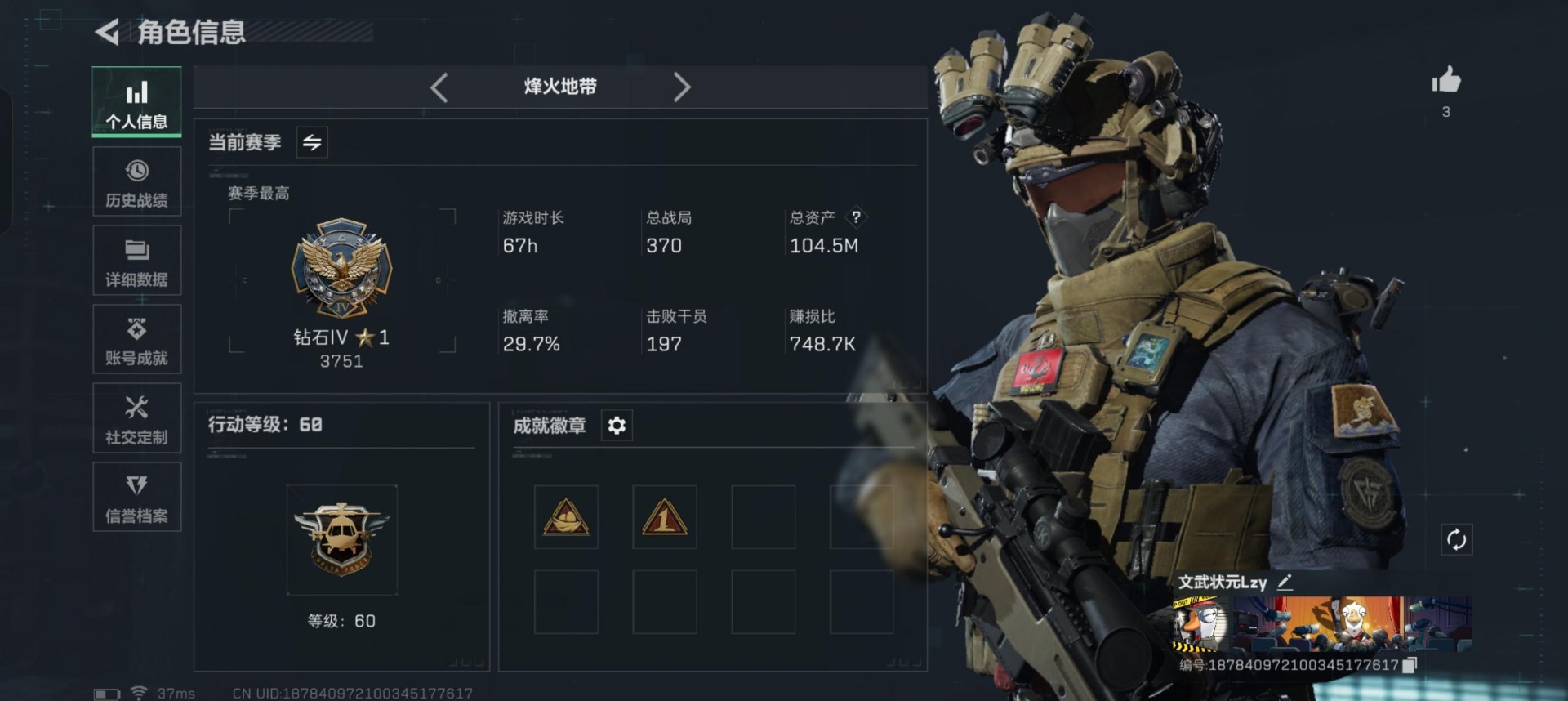 SJZQM439412三角洲行动账号详情图7