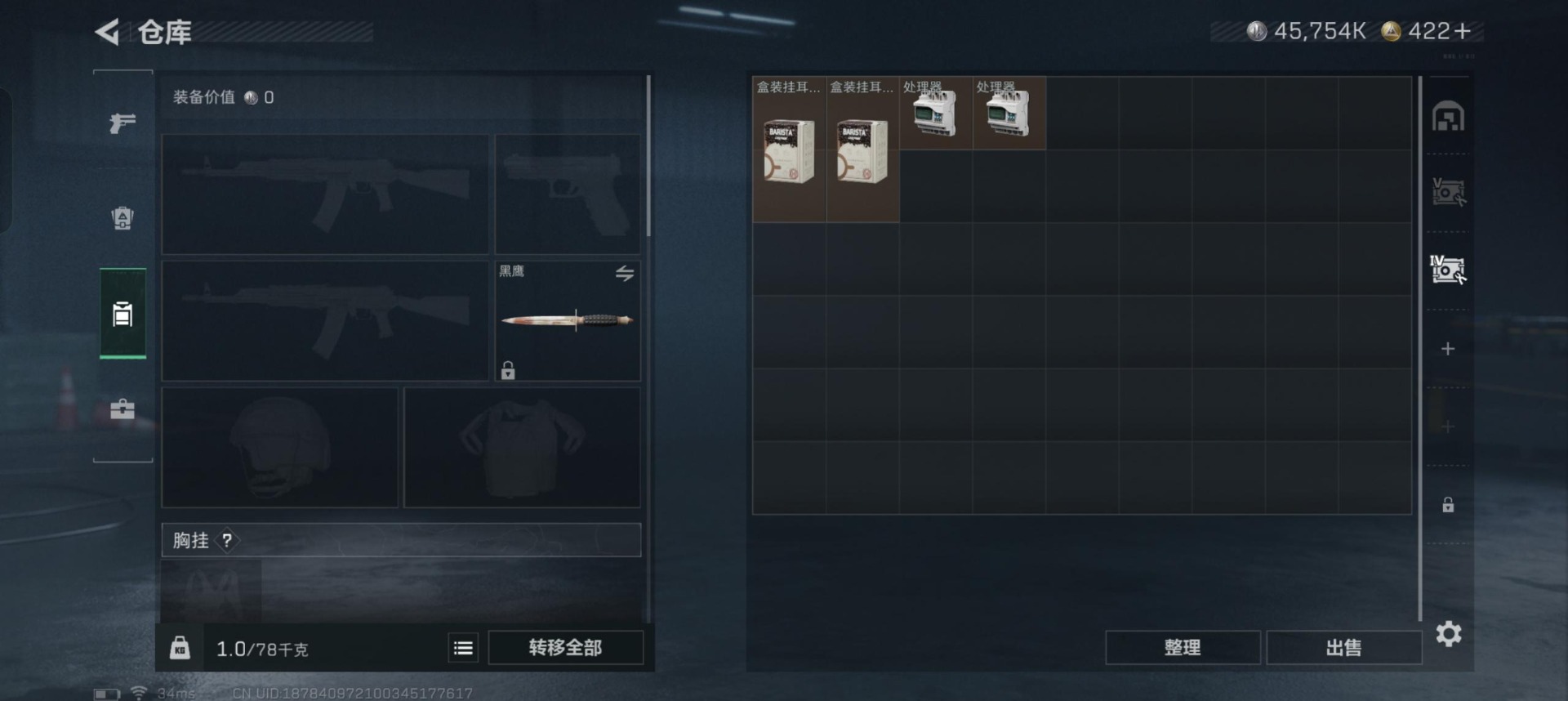 SJZQM439412三角洲行动账号详情图8