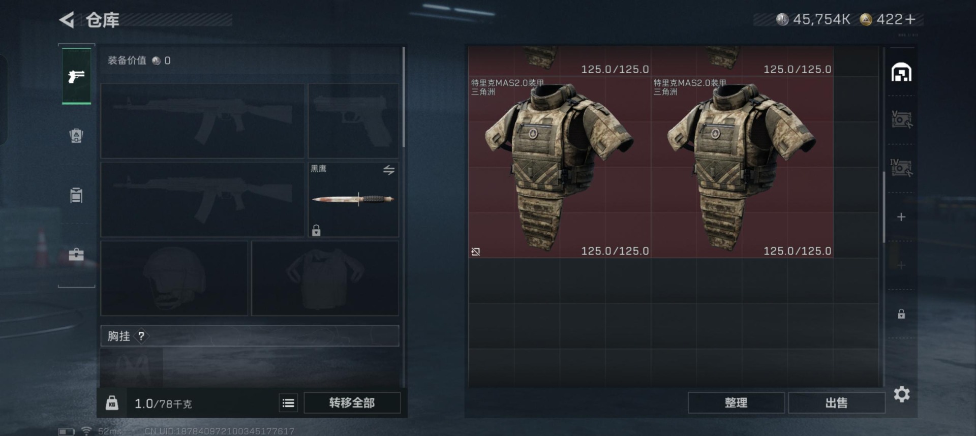 SJZQM439412三角洲行动账号详情图9