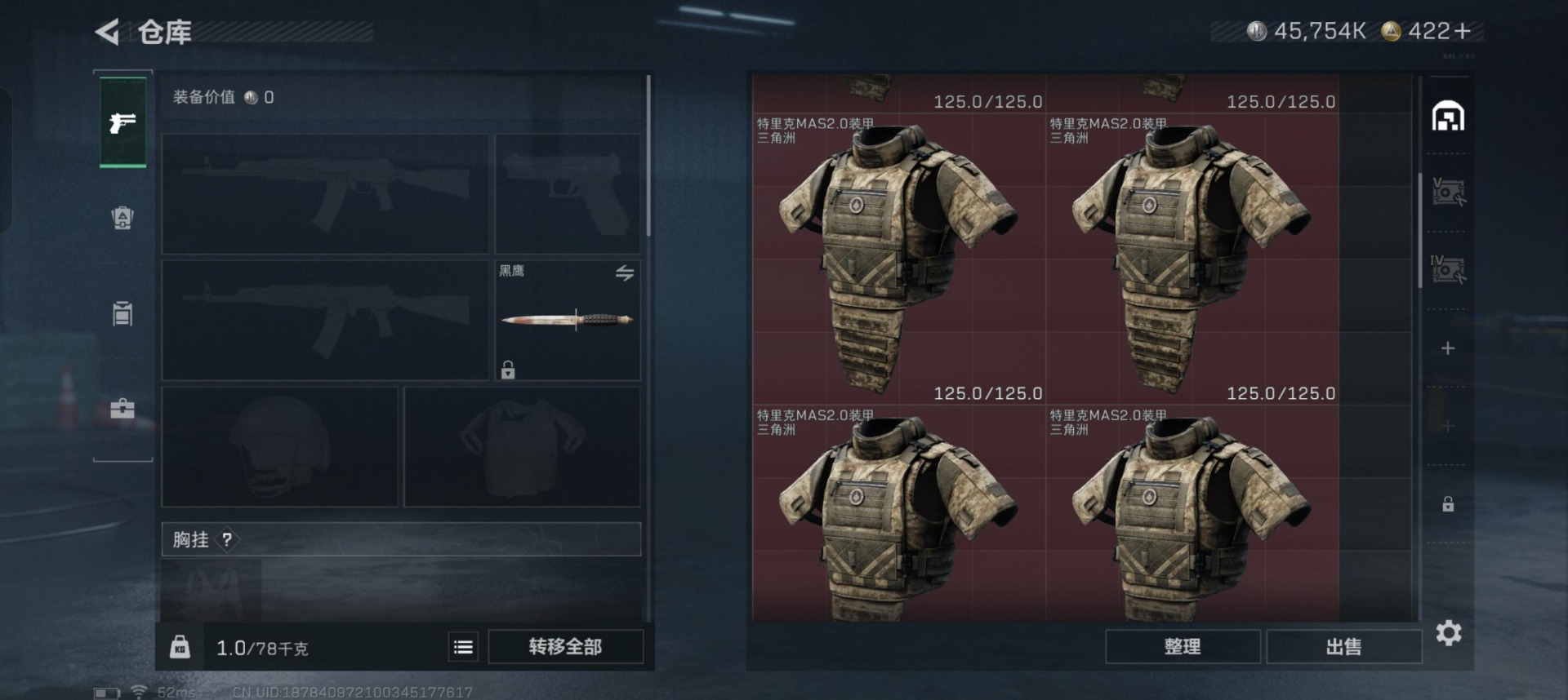 SJZQM439412三角洲行动账号详情图10