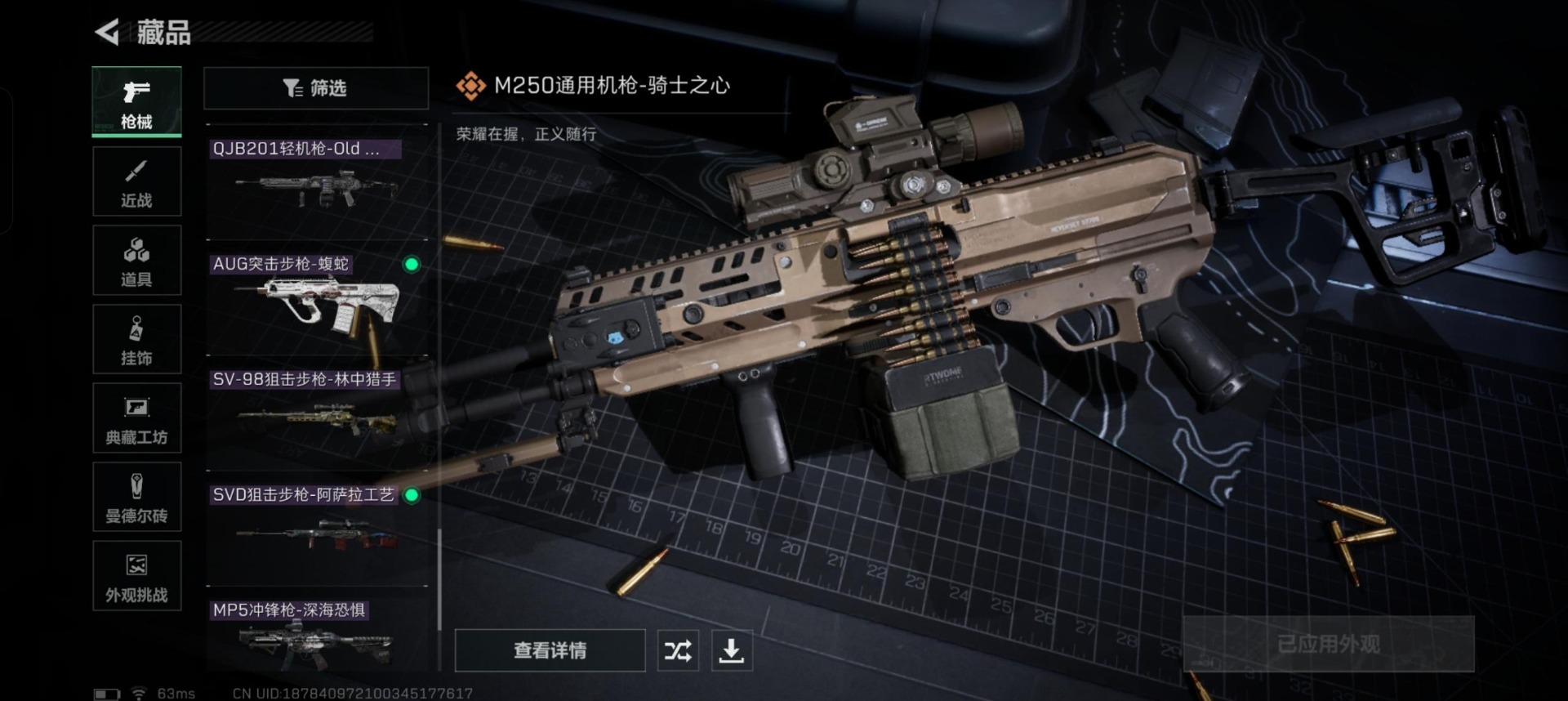 SJZQM439412三角洲行动账号详情图20