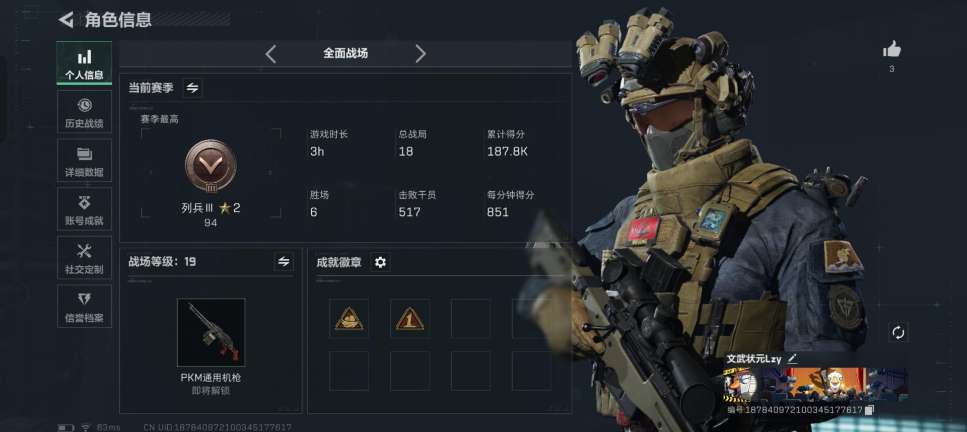 SJZQM439412三角洲行动账号详情图19