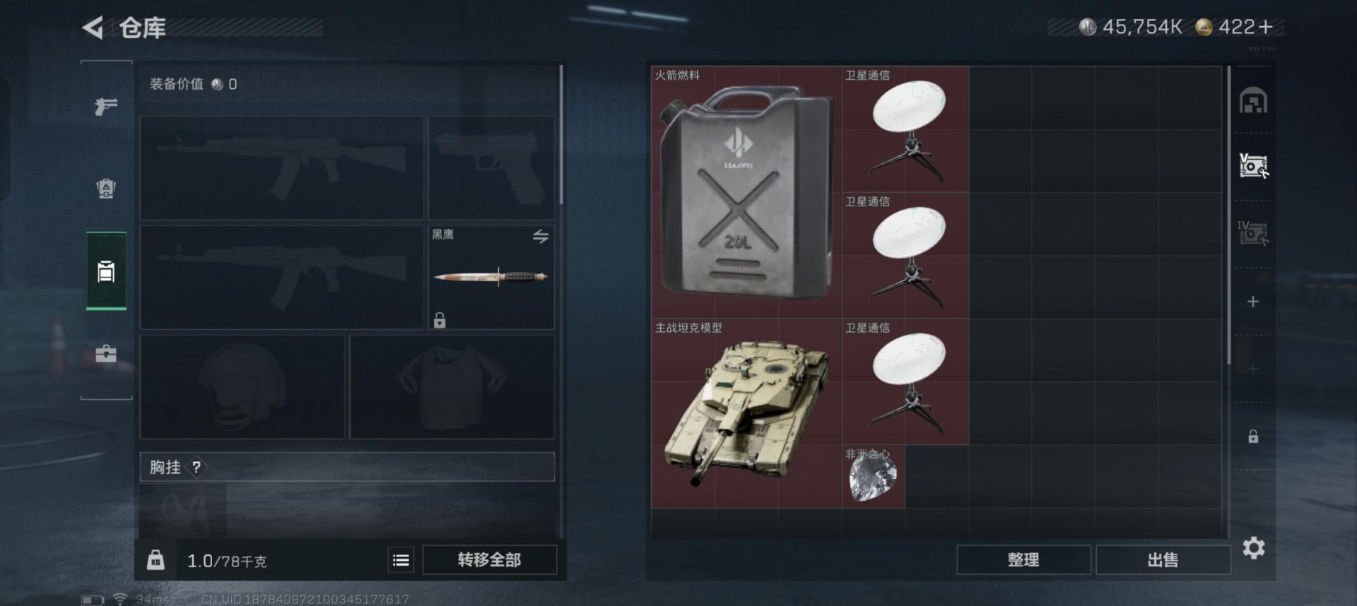 SJZQM439412三角洲行动账号详情图21