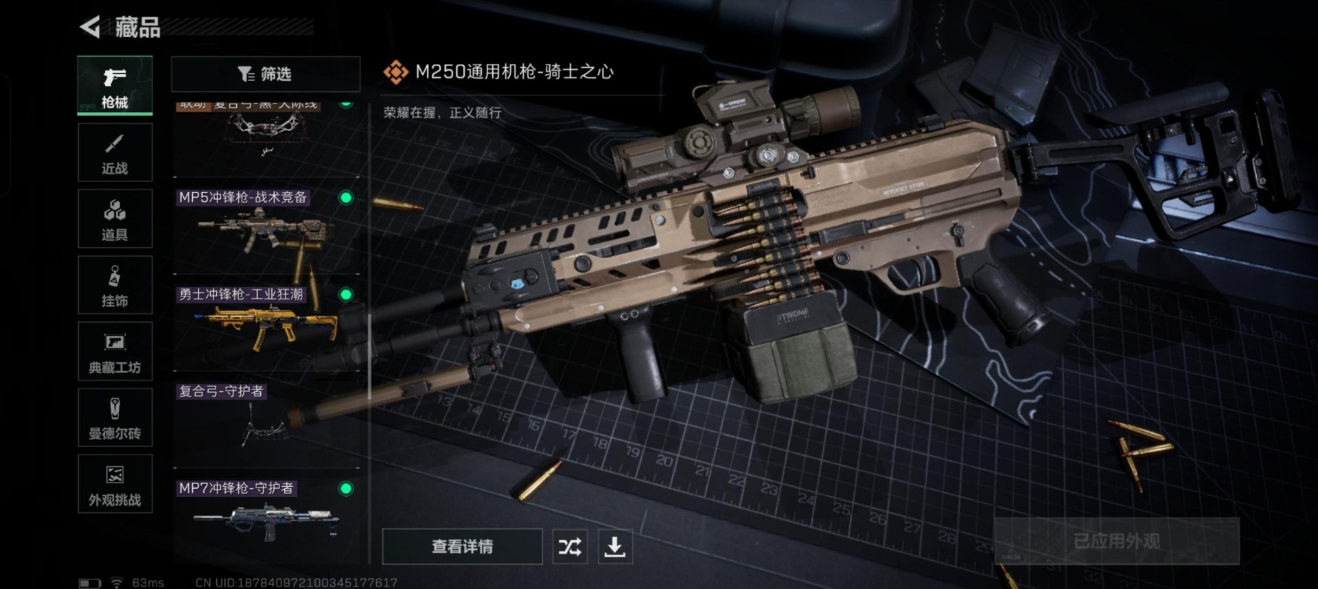 SJZQM439412三角洲行动账号详情图26