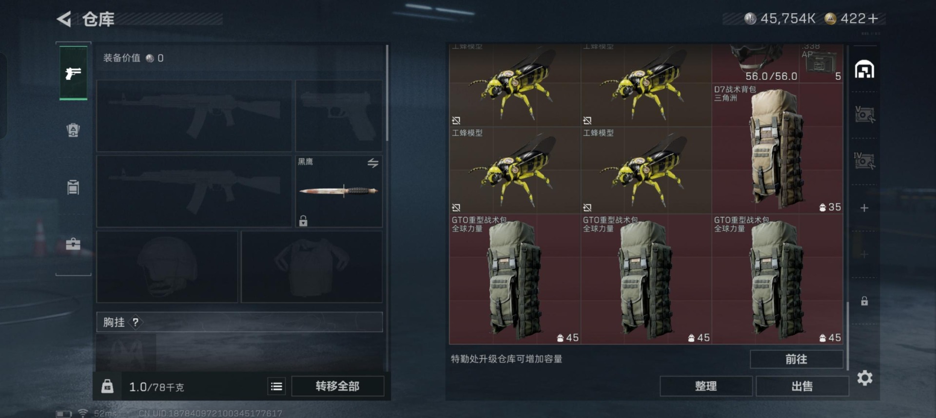 SJZQM439412三角洲行动账号详情图29