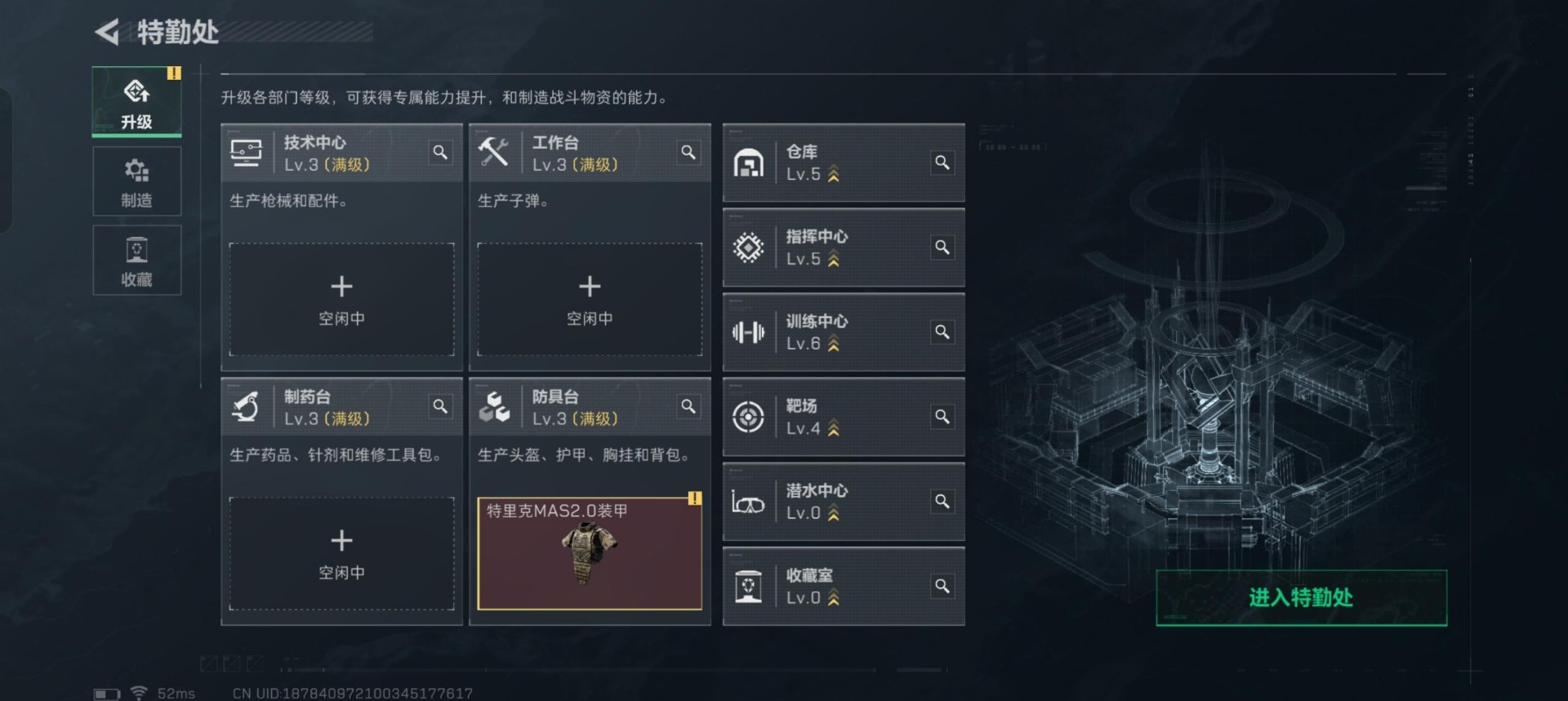 SJZQM439412三角洲行动账号详情图31