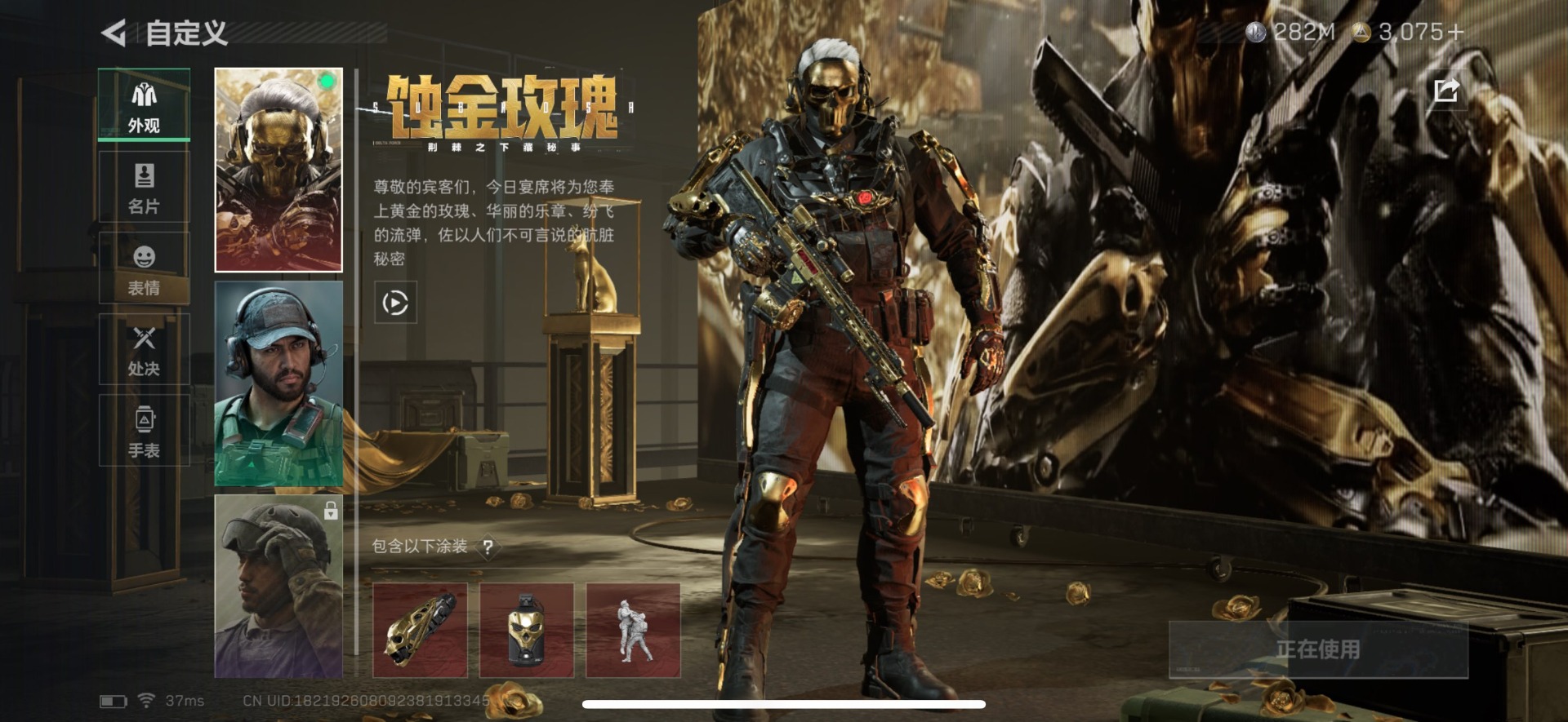 SJZQM439343三角洲行动账号详情图7