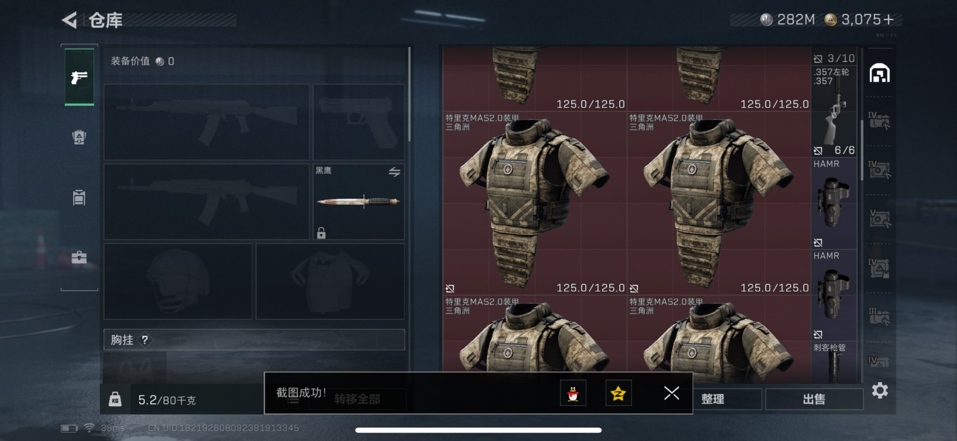 SJZQM439343三角洲行动账号详情图29