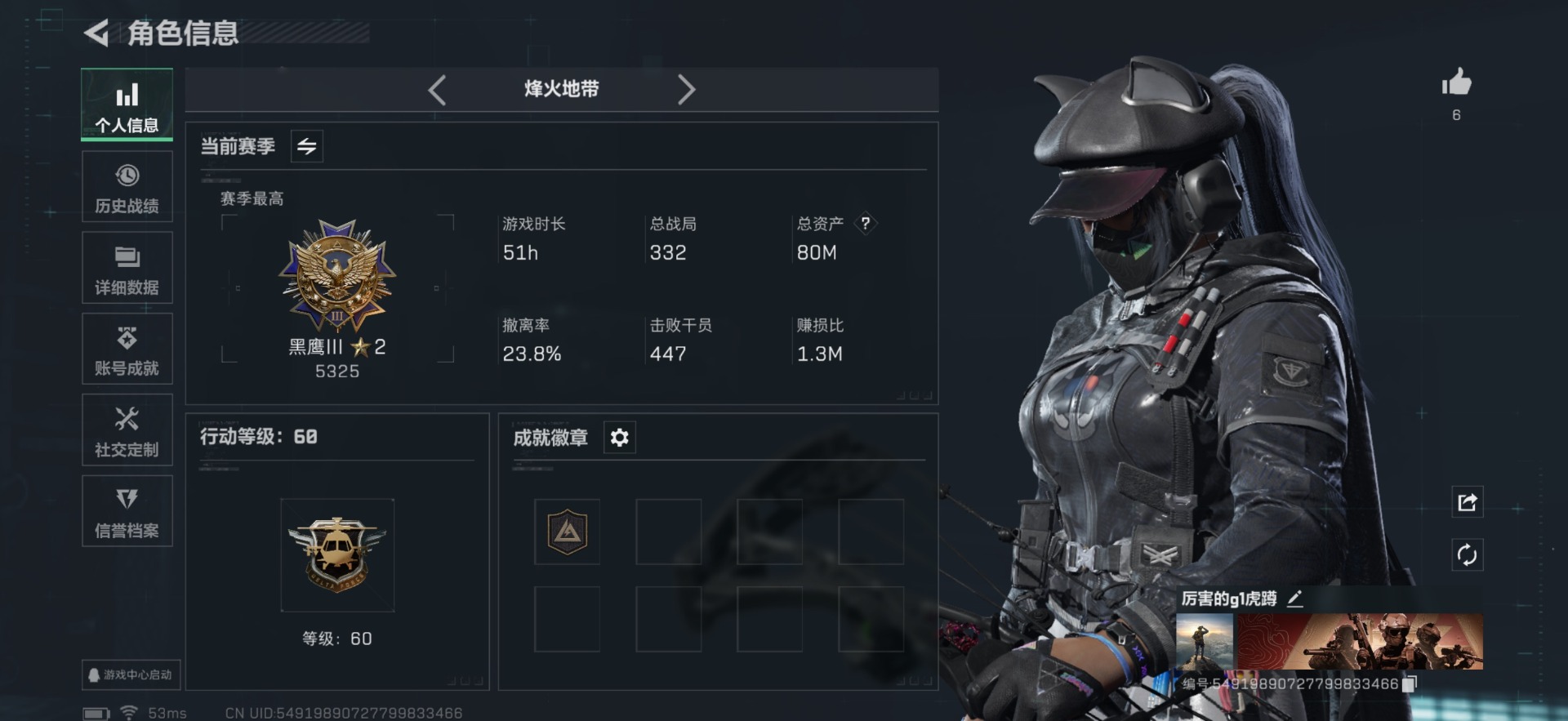 SJZCMW342117三角洲行动账号详情图2