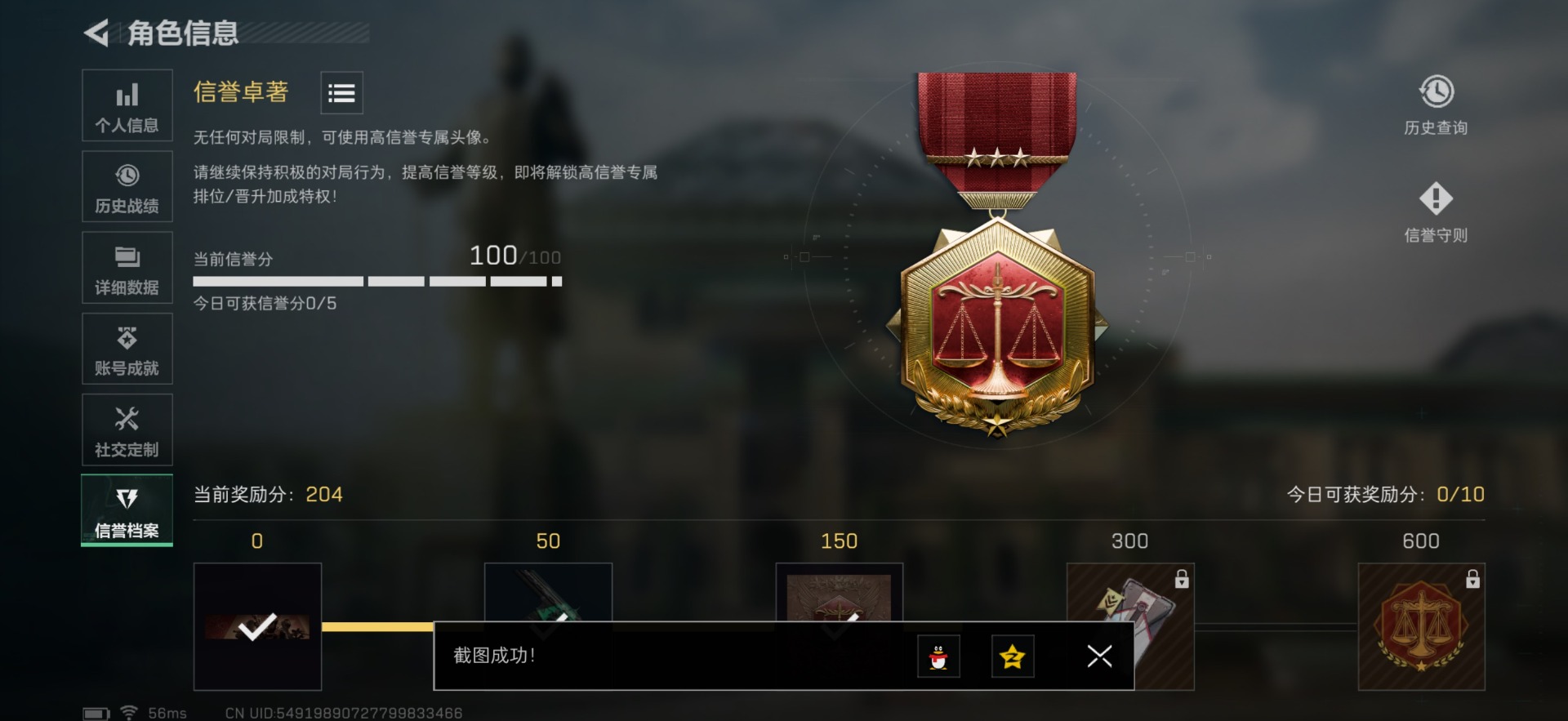 SJZCMW342117三角洲行动账号详情图5