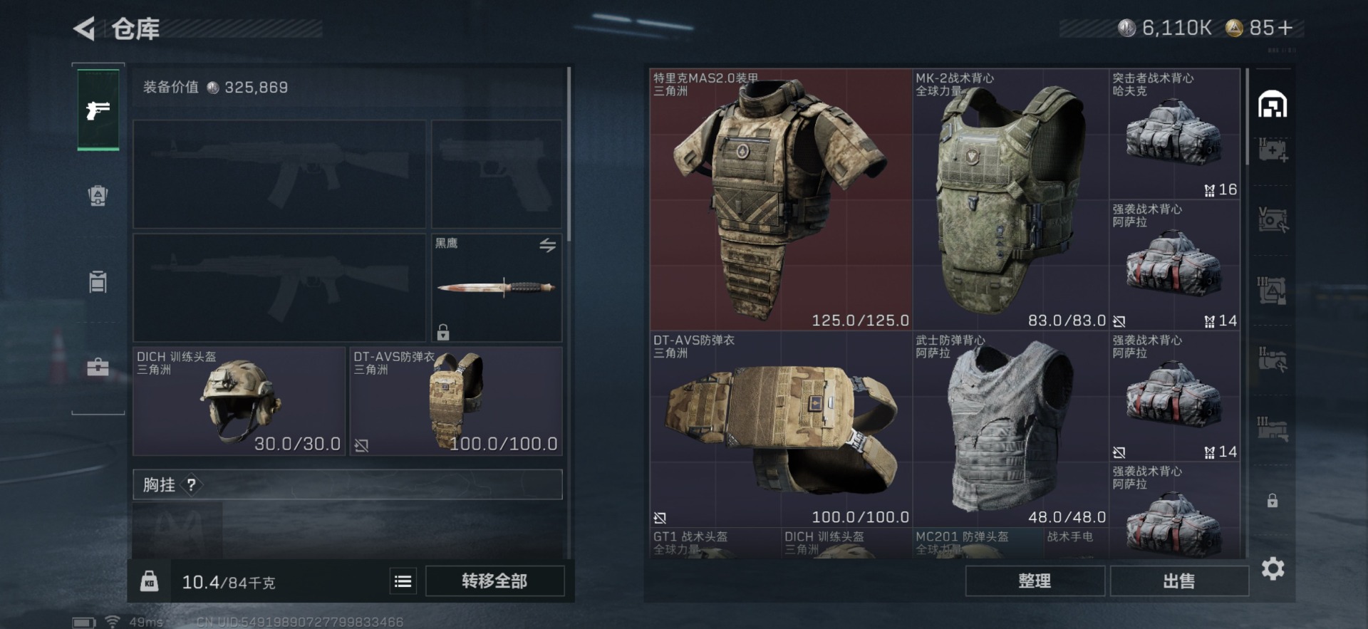 SJZCMW342117三角洲行动账号详情图6