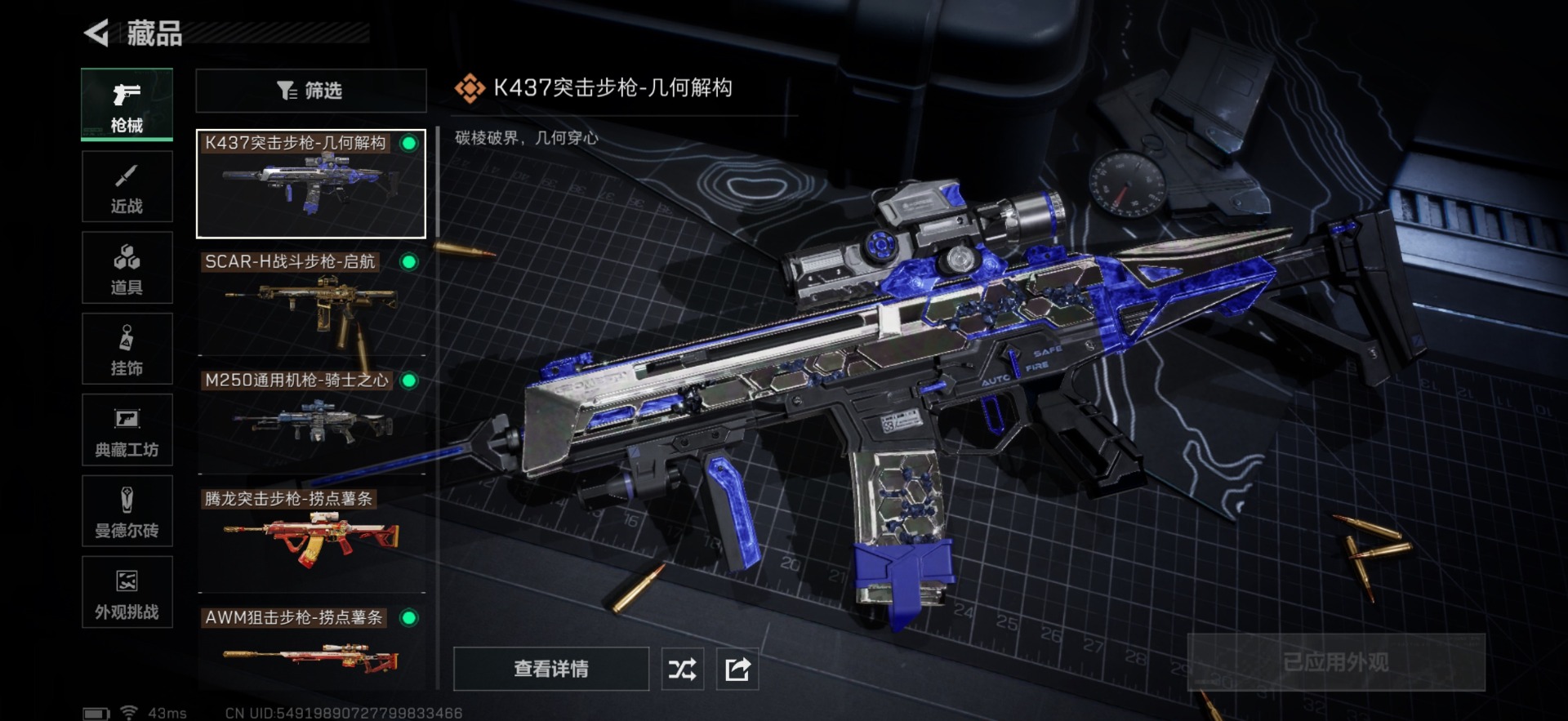 SJZCMW342117三角洲行动账号详情图9