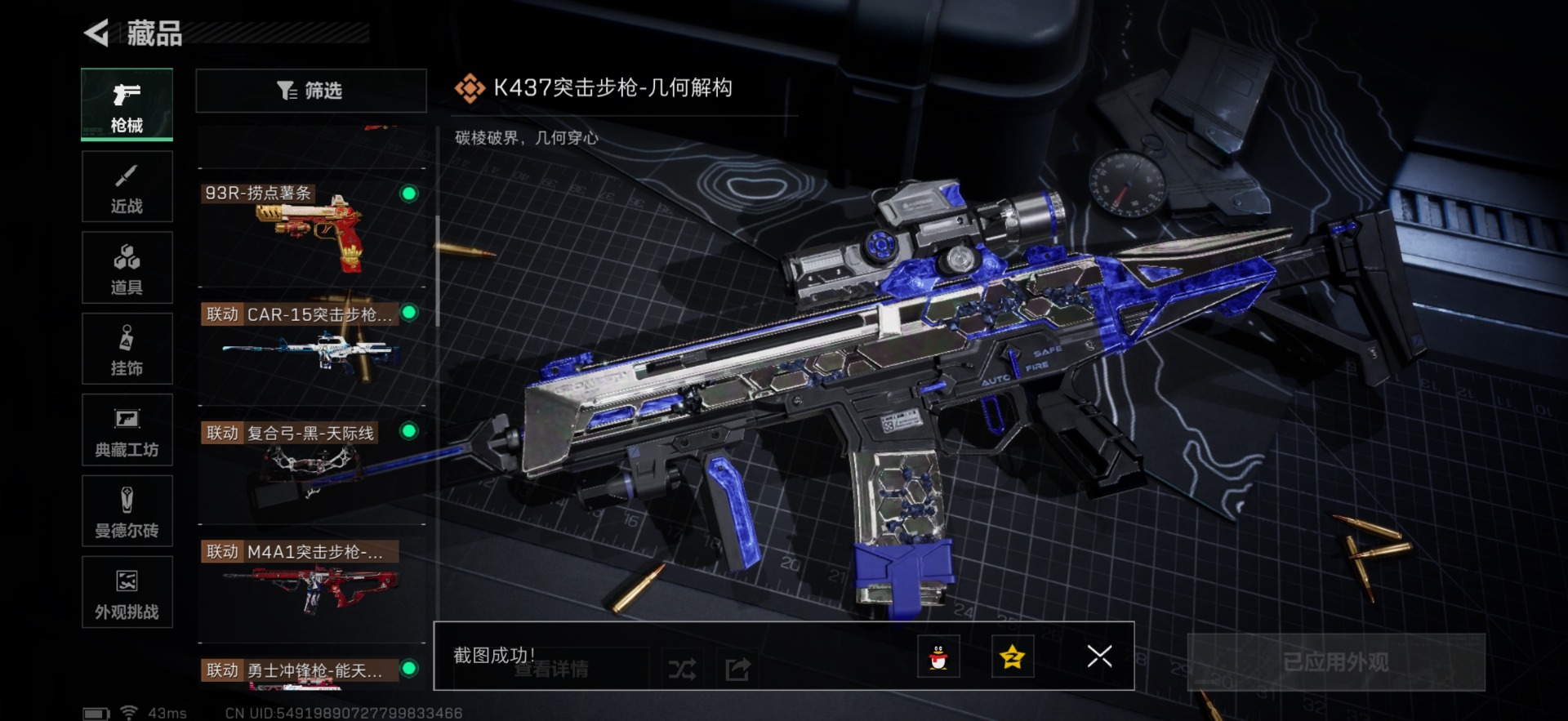 SJZCMW342117三角洲行动账号详情图10