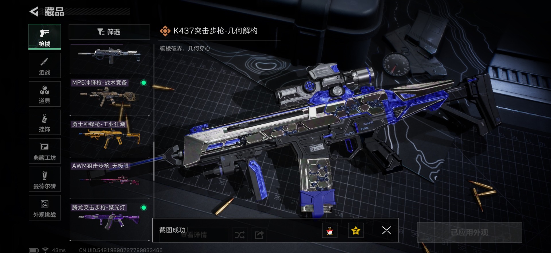 SJZCMW342117三角洲行动账号详情图12