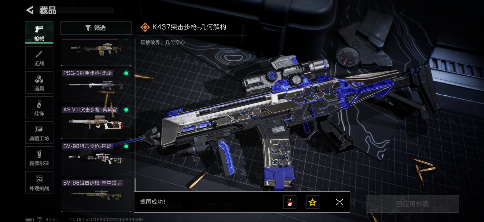 SJZCMW342117三角洲行动账号详情图13