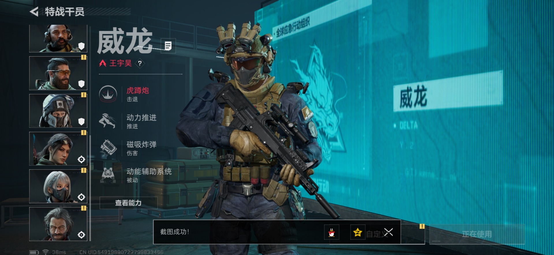 SJZCMW342117三角洲行动账号详情图17