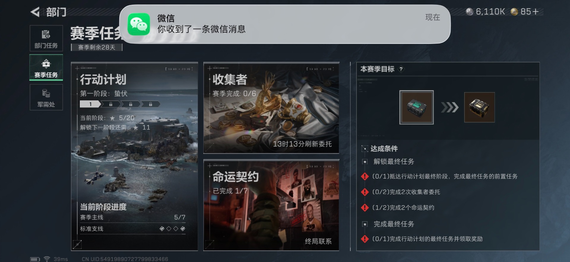 SJZCMW342117三角洲行动账号详情图19