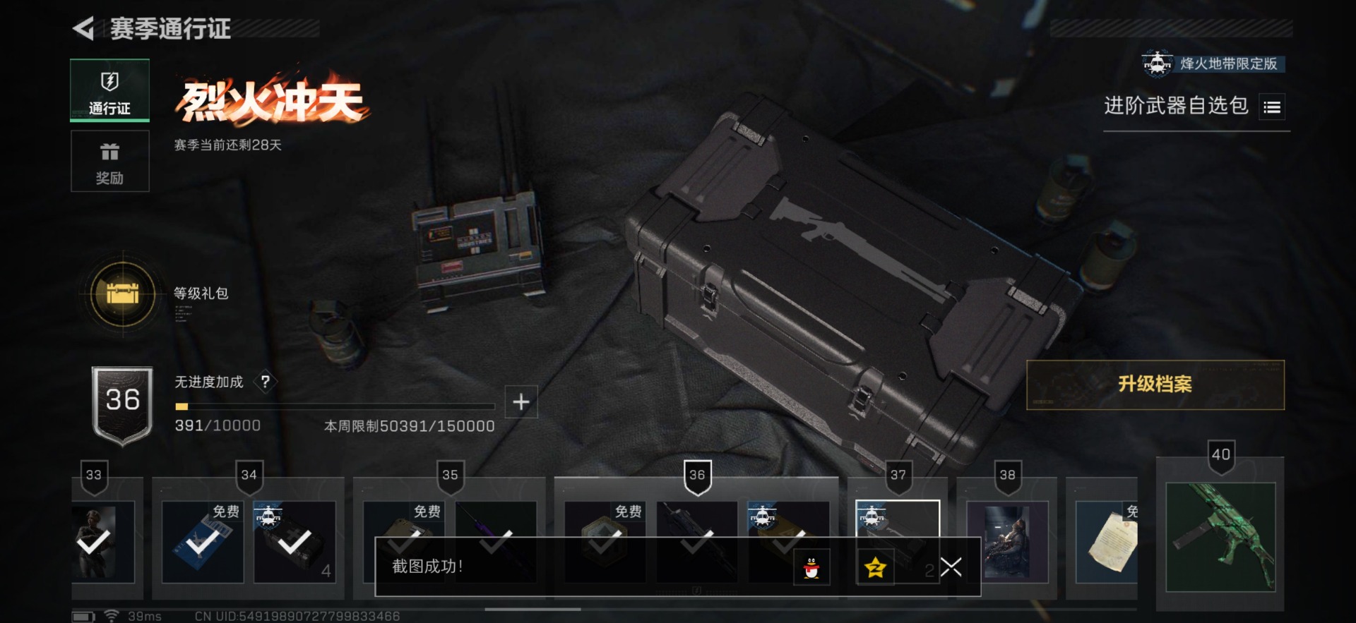 SJZCMW342117三角洲行动账号详情图21