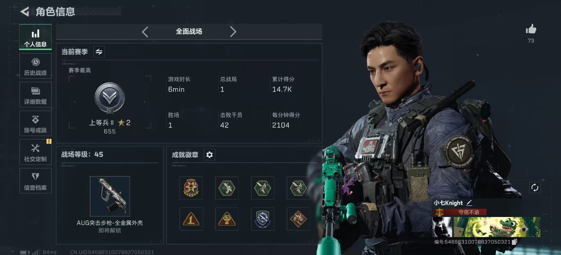 SJZCMW342118三角洲行动账号详情图3