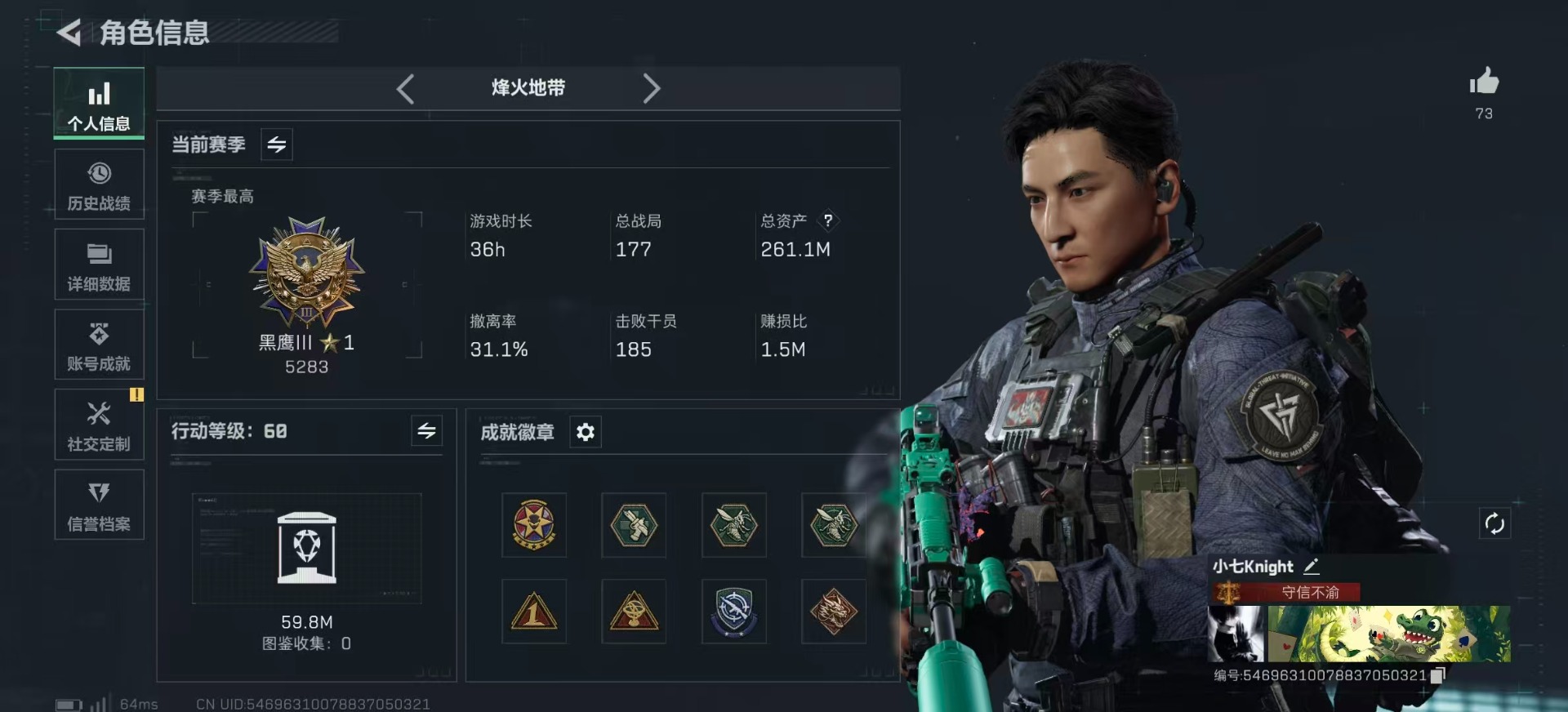 SJZCMW342118三角洲行动账号详情图2