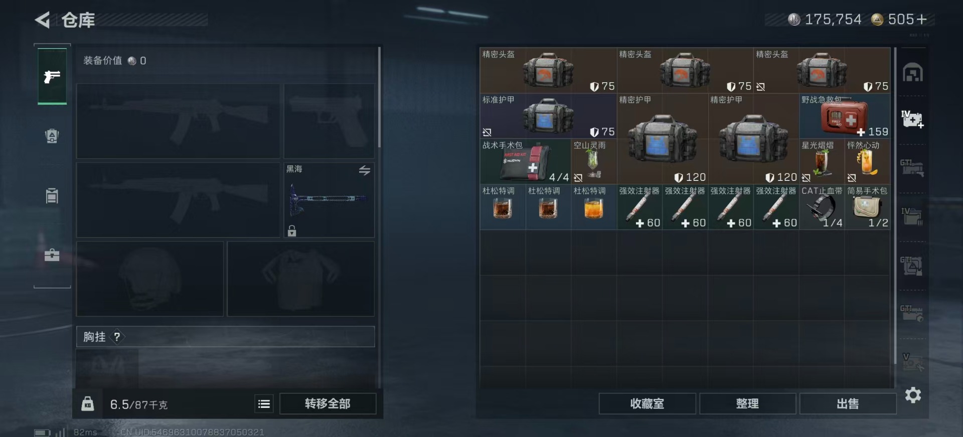 SJZCMW342118三角洲行动账号详情图6