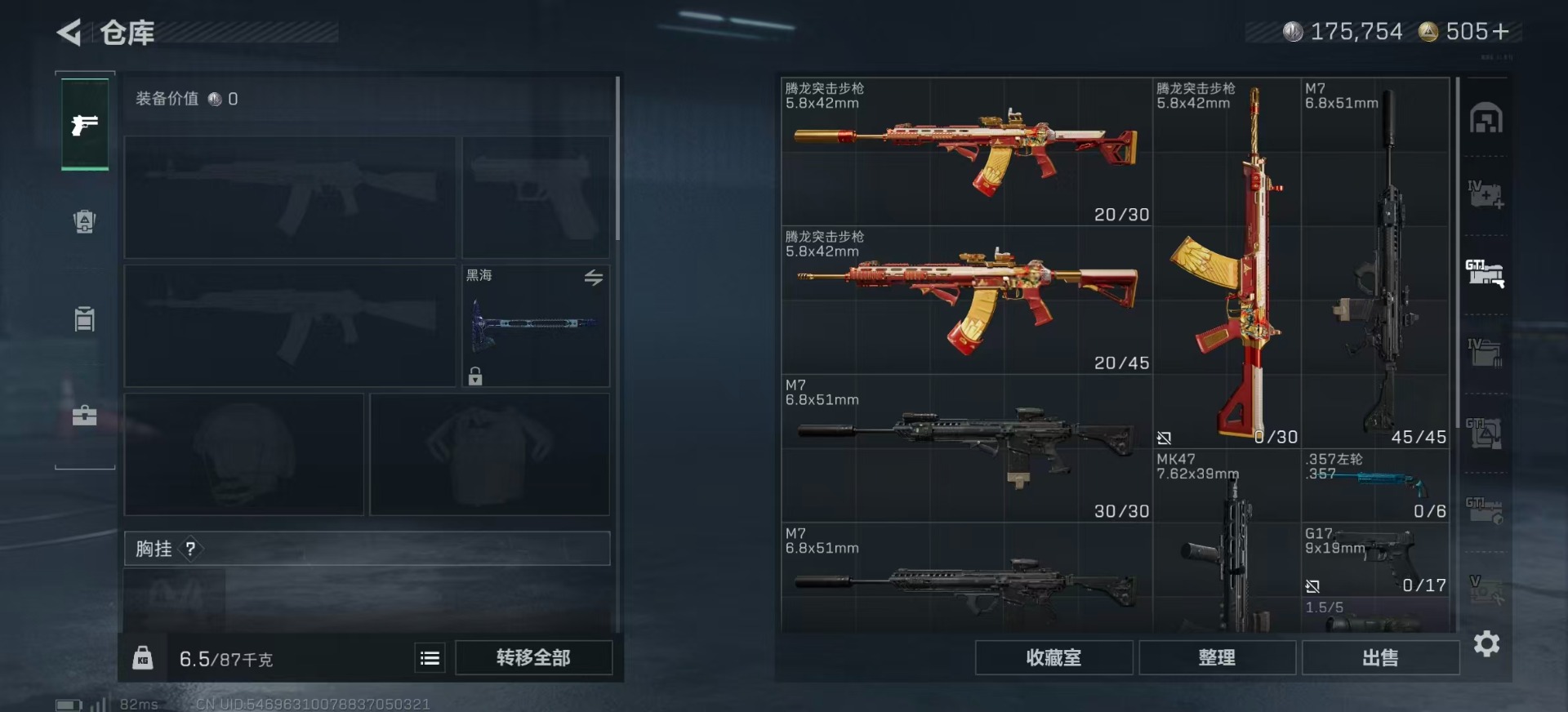 SJZCMW342118三角洲行动账号详情图7