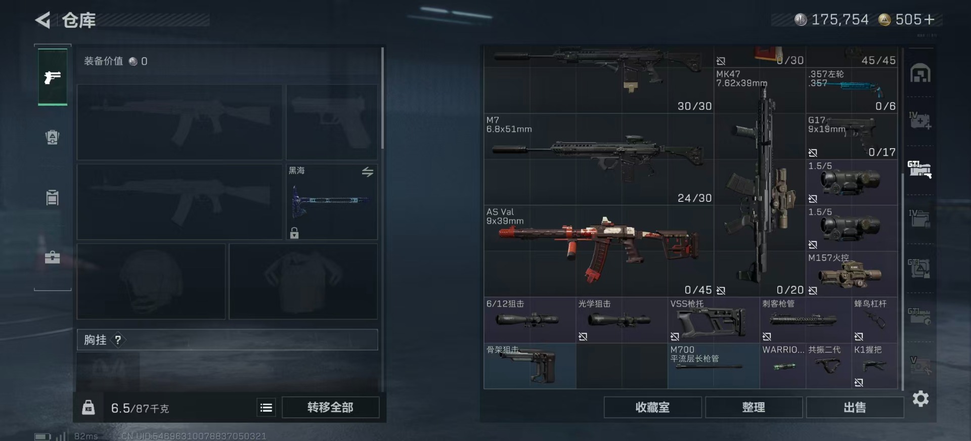 SJZCMW342118三角洲行动账号详情图8