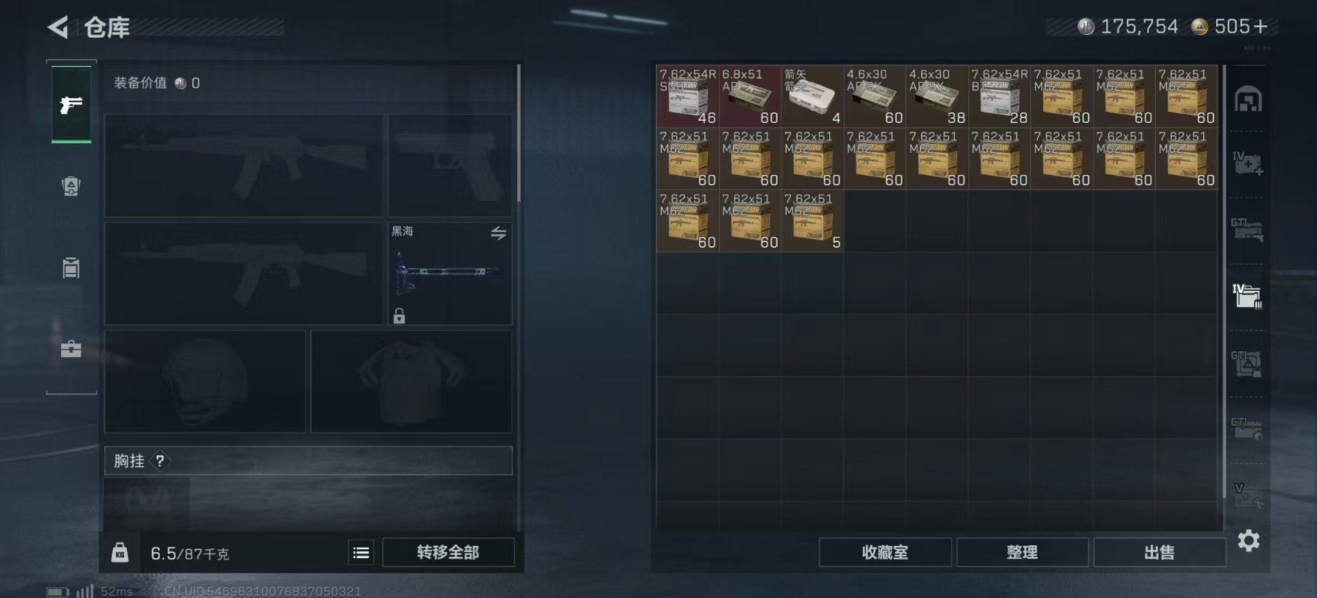 SJZCMW342118三角洲行动账号详情图9