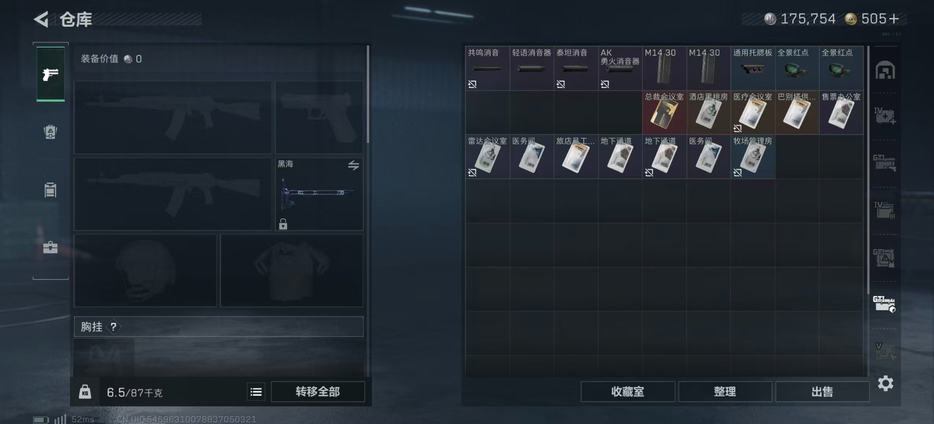 SJZCMW342118三角洲行动账号详情图11