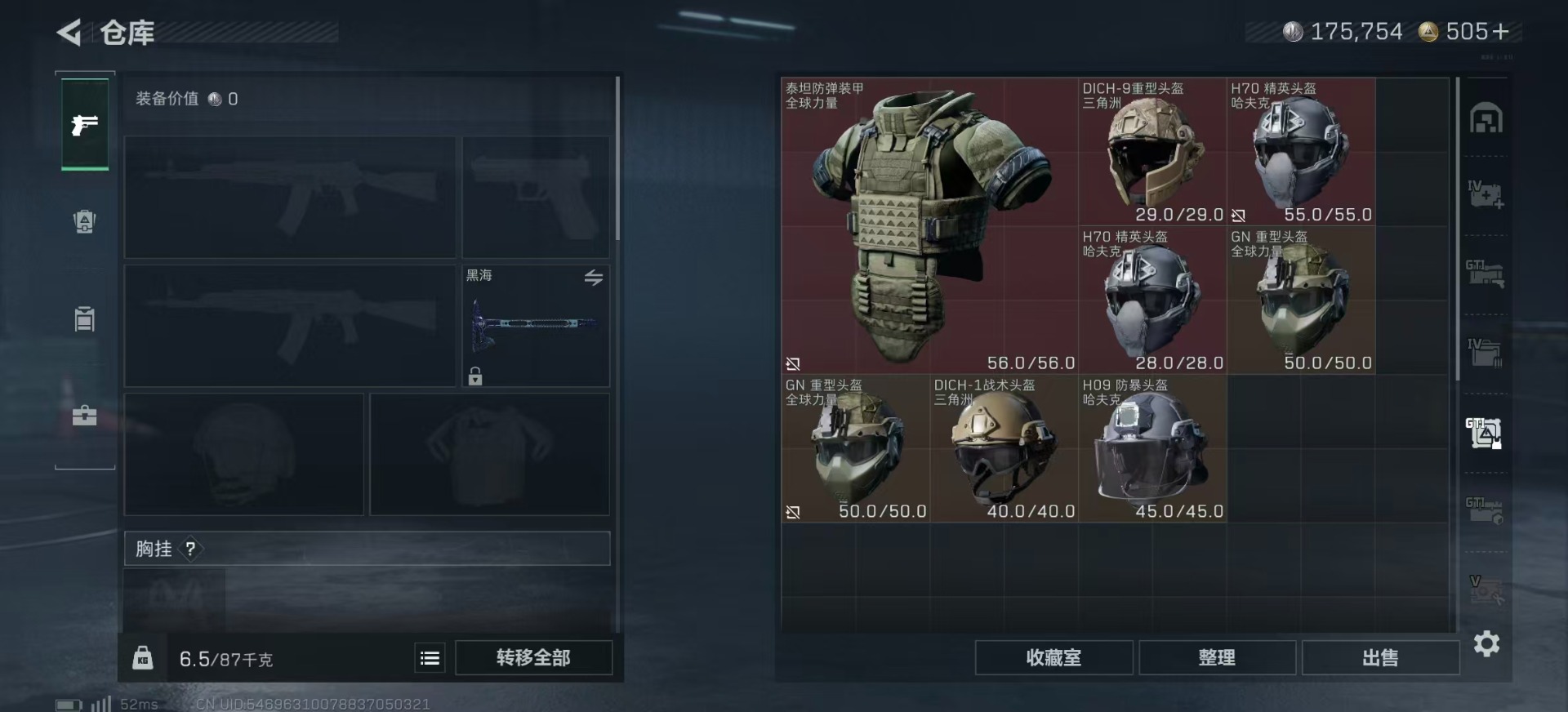 SJZCMW342118三角洲行动账号详情图10