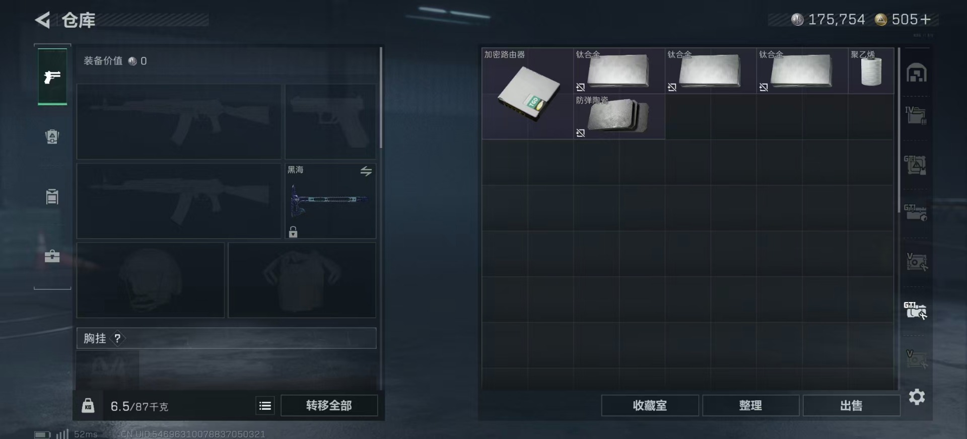 SJZCMW342118三角洲行动账号详情图13