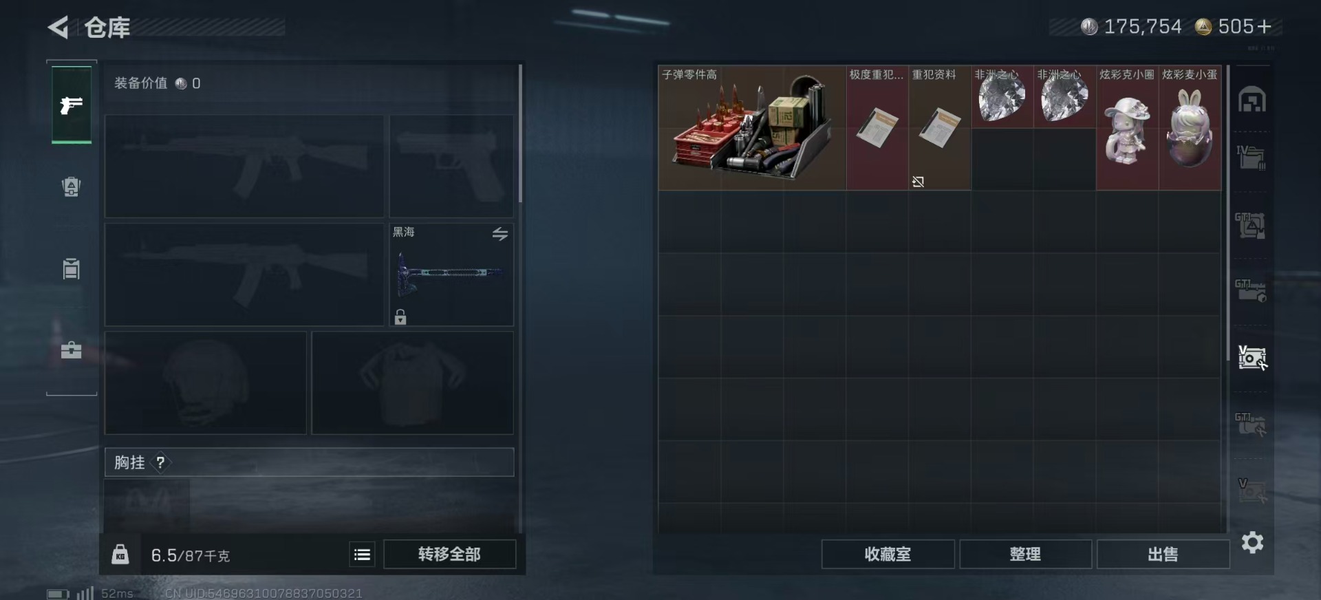 SJZCMW342118三角洲行动账号详情图12