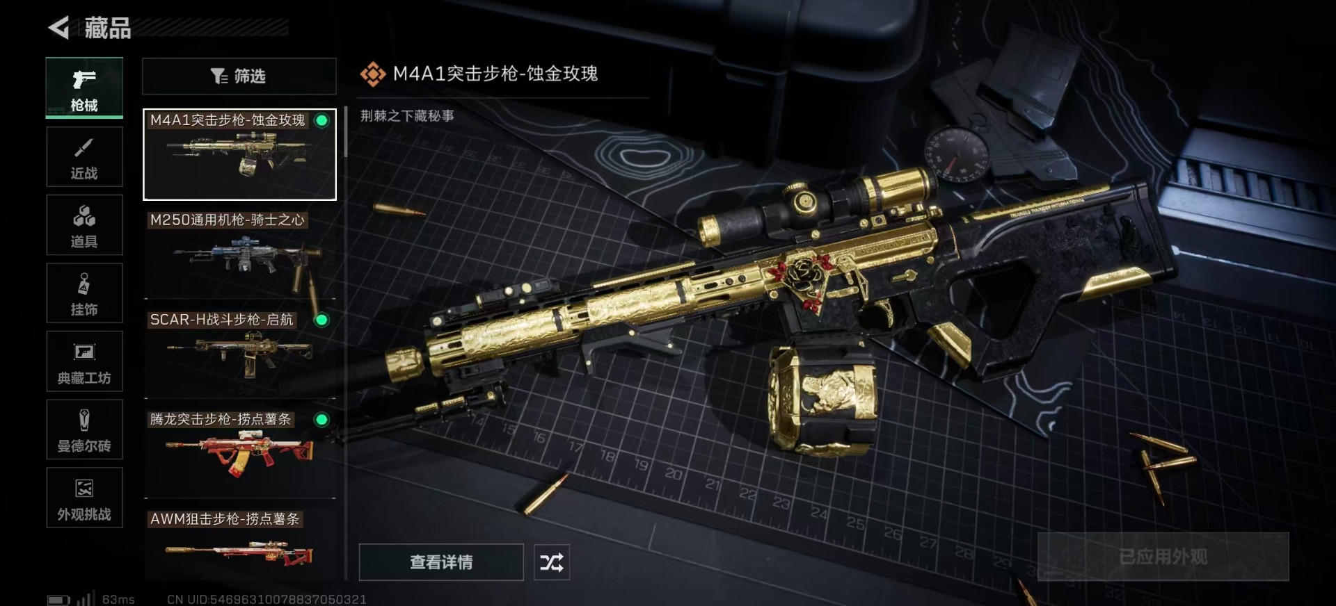 SJZCMW342118三角洲行动账号详情图20