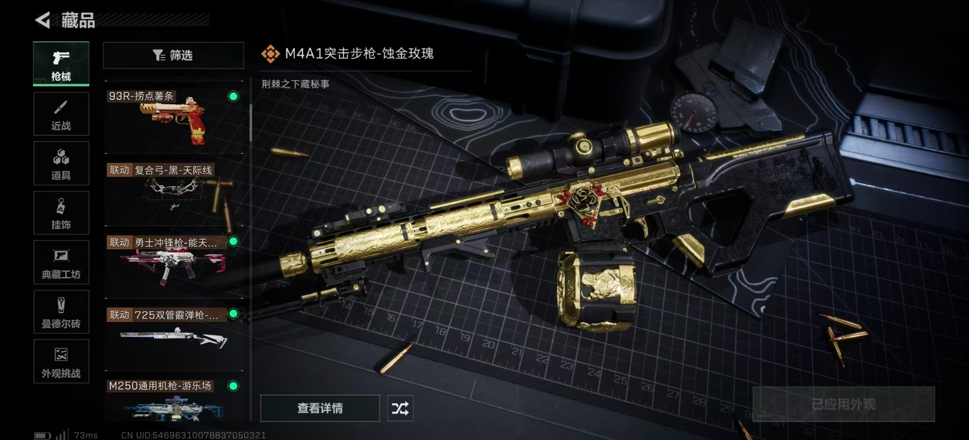 SJZCMW342118三角洲行动账号详情图21