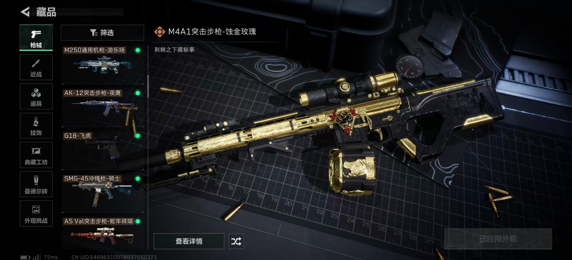 SJZCMW342118三角洲行动账号详情图22