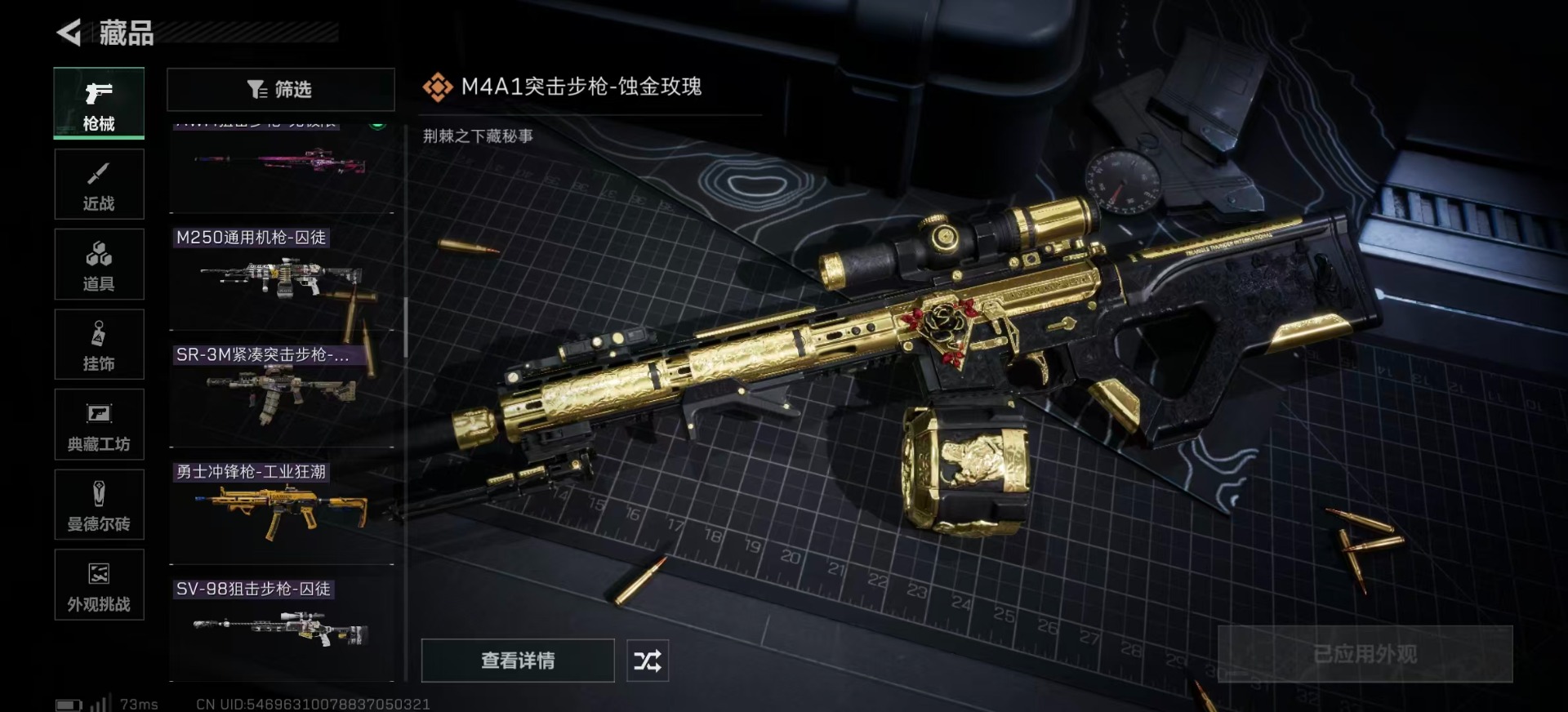 SJZCMW342118三角洲行动账号详情图24