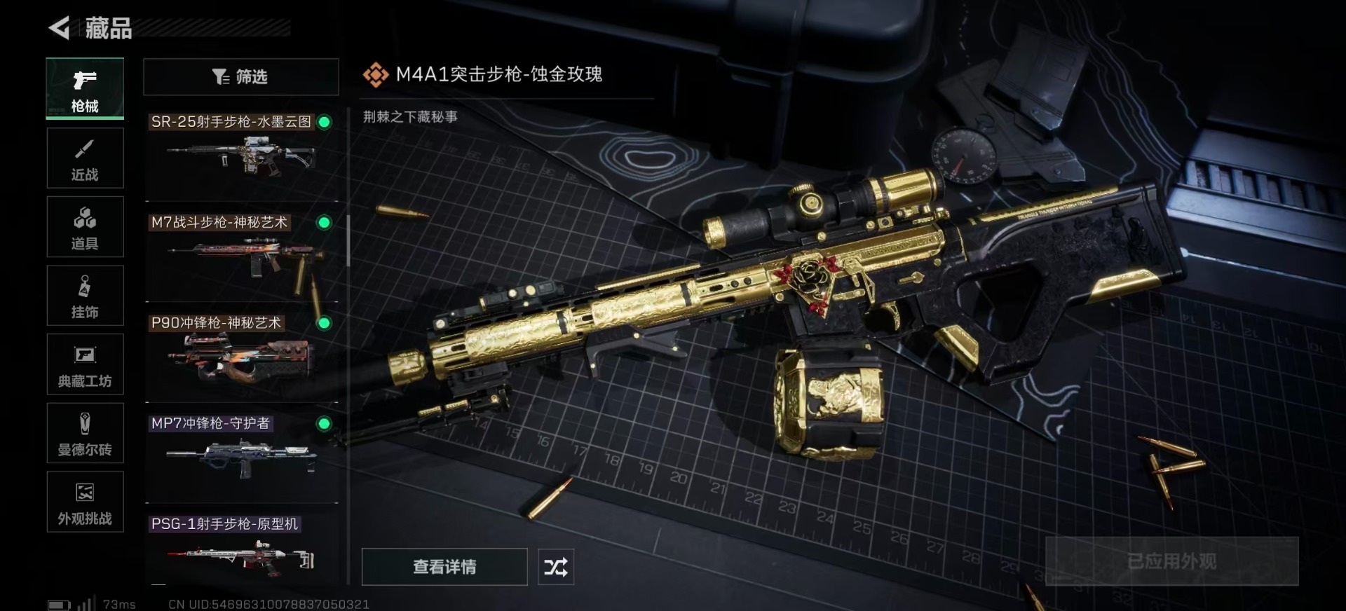 SJZCMW342118三角洲行动账号详情图23