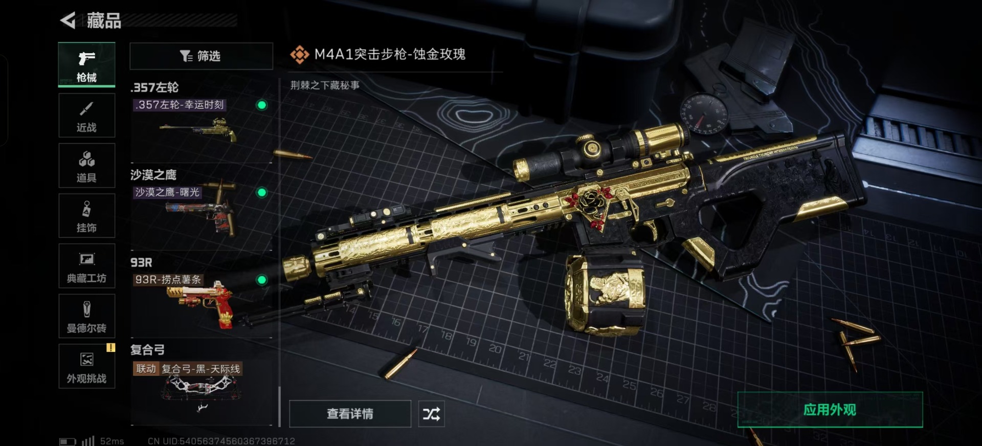 SJZQM438962三角洲行动账号详情图6