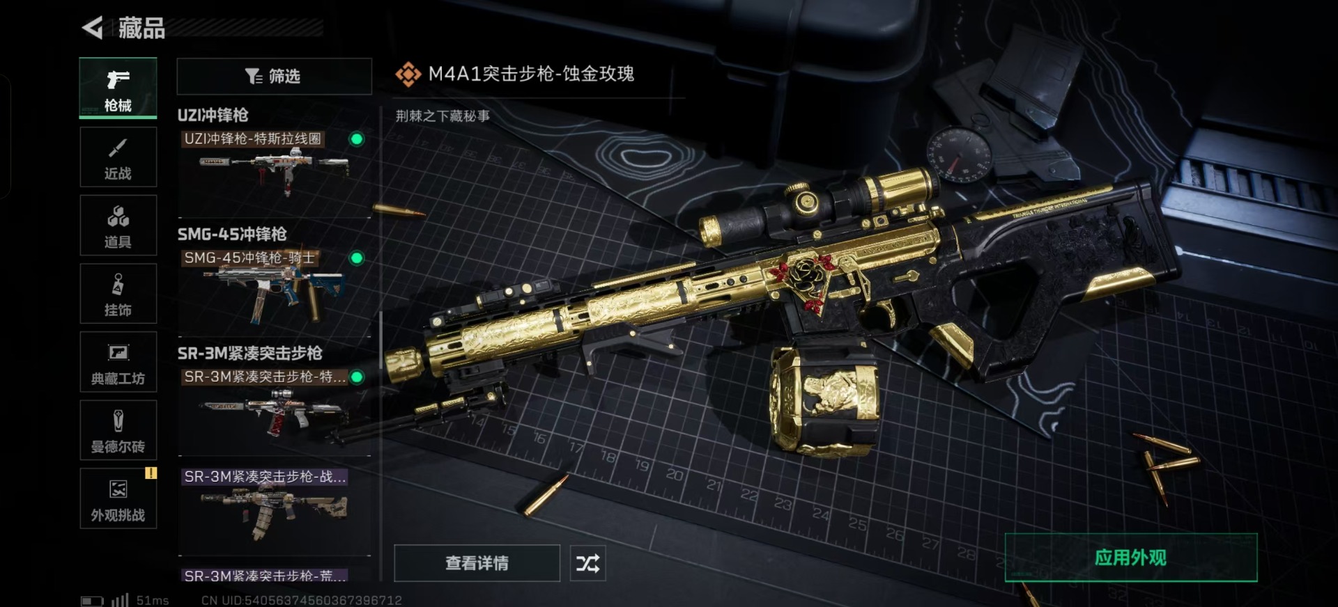 SJZQM438962三角洲行动账号详情图10