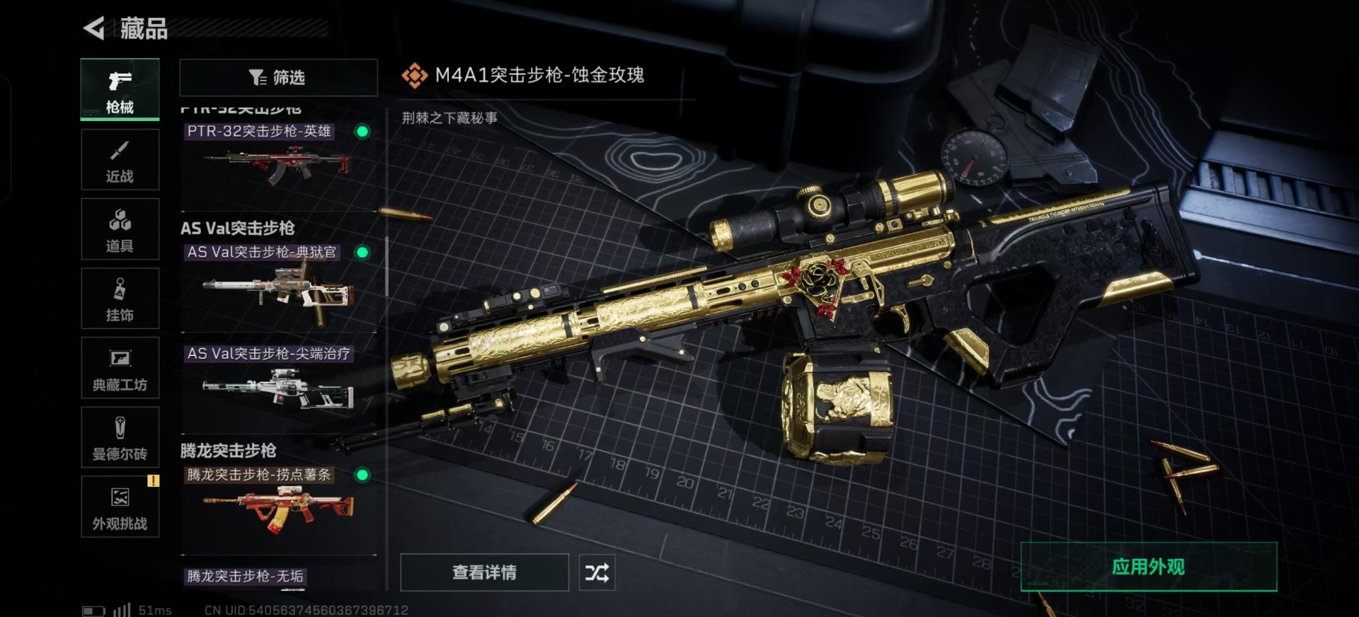 SJZQM438962三角洲行动账号详情图12